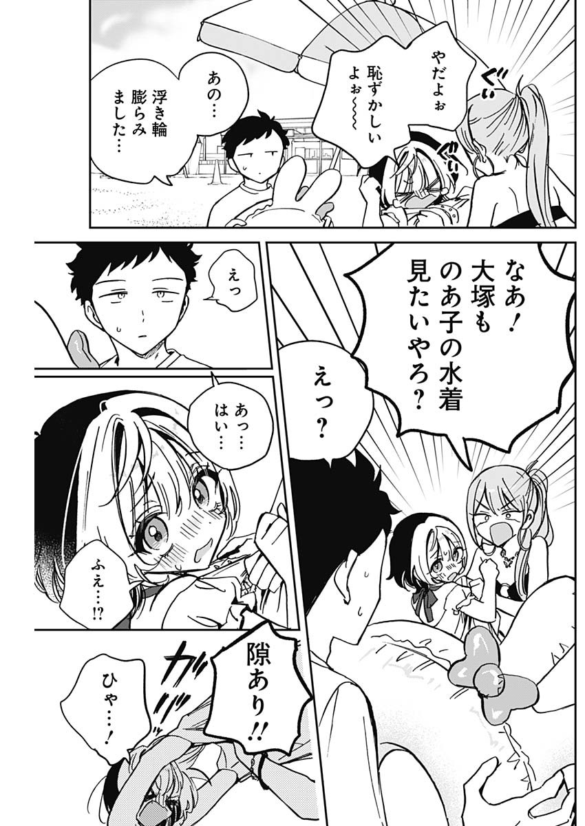 のあ先輩はともだち。 Chap 34 - Next Chap 35