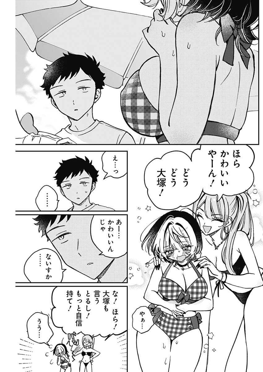 のあ先輩はともだち。 Chap 34 - Next Chap 35