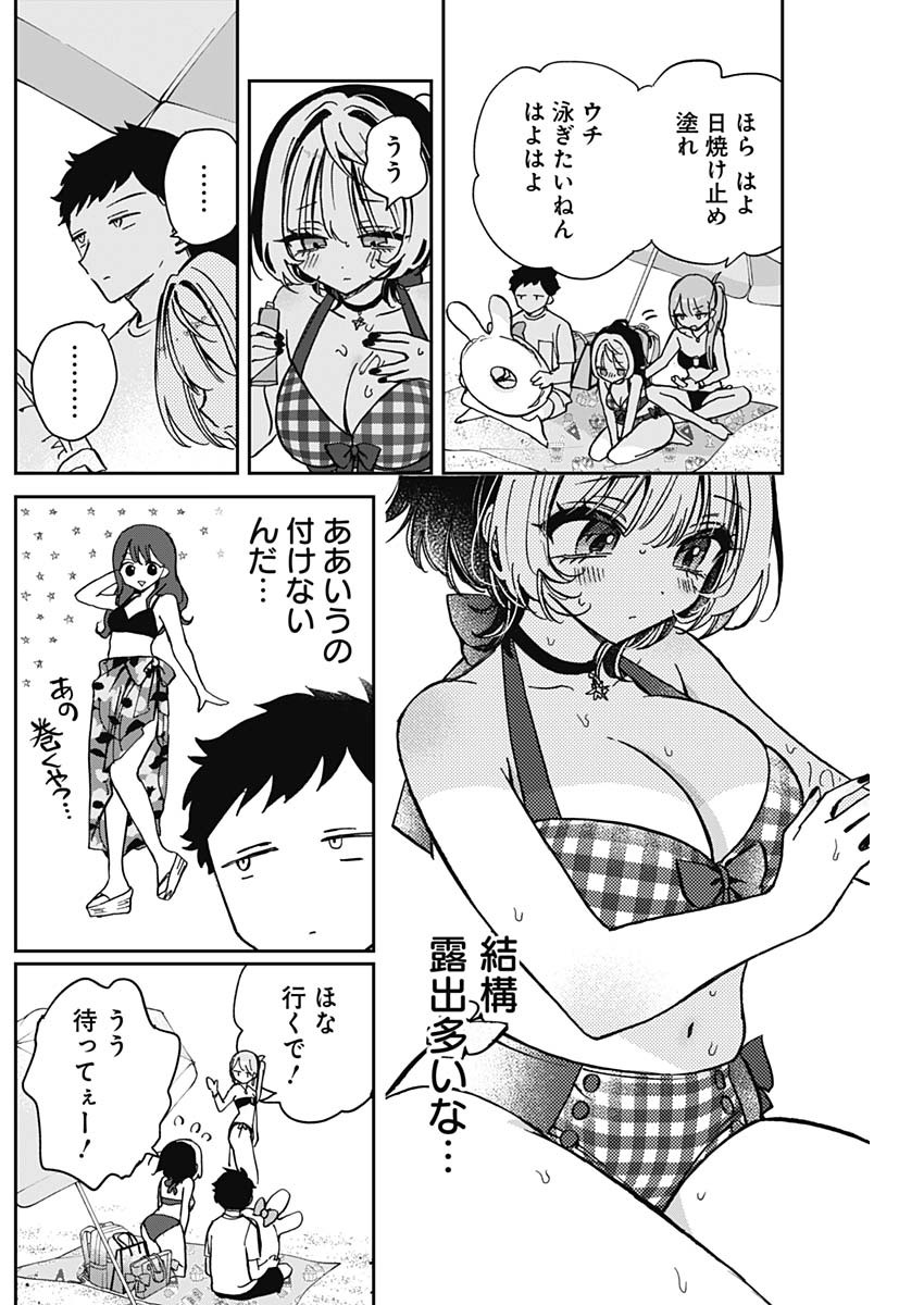 のあ先輩はともだち。 Chap 34 - Next Chap 35