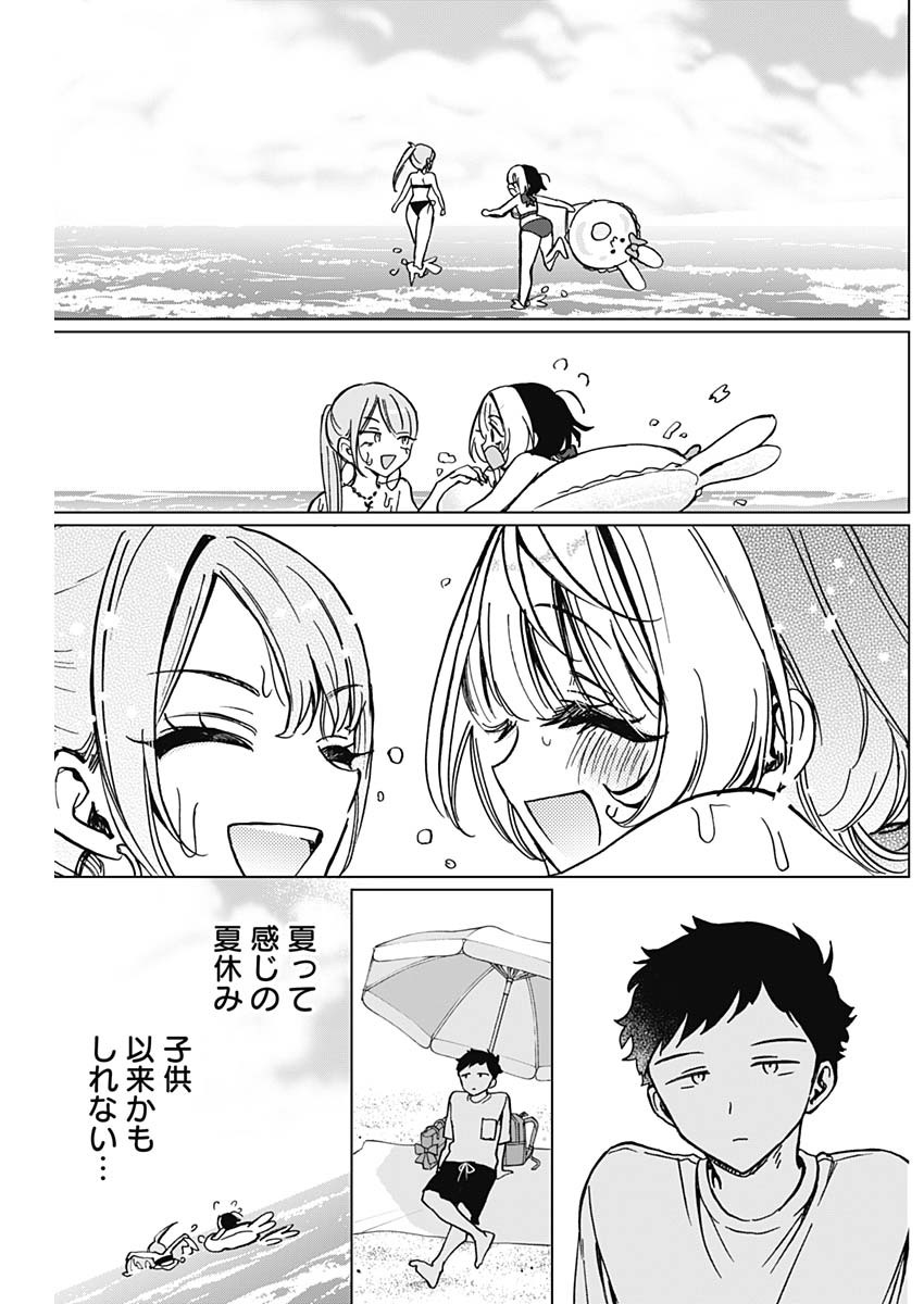のあ先輩はともだち。 Chap 34 - Next Chap 35