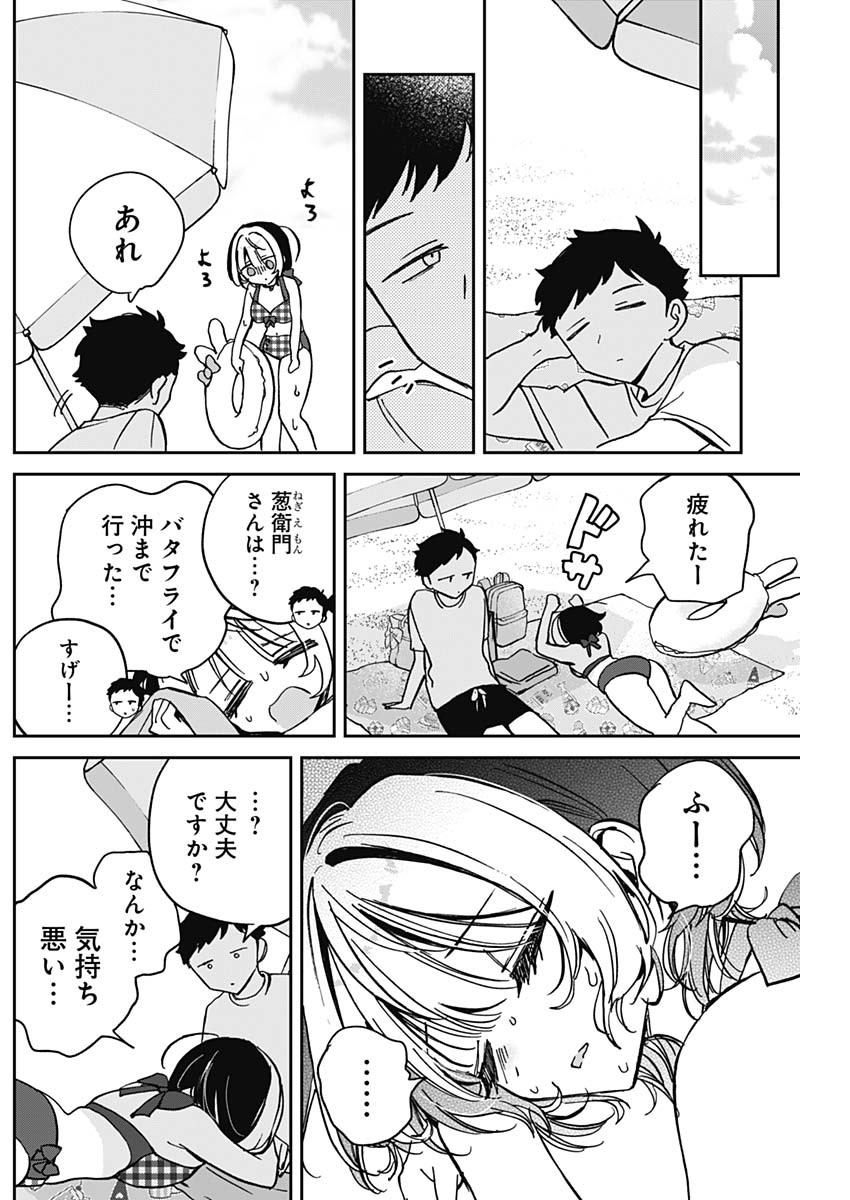 のあ先輩はともだち。 Chap 34 - Next Chap 35