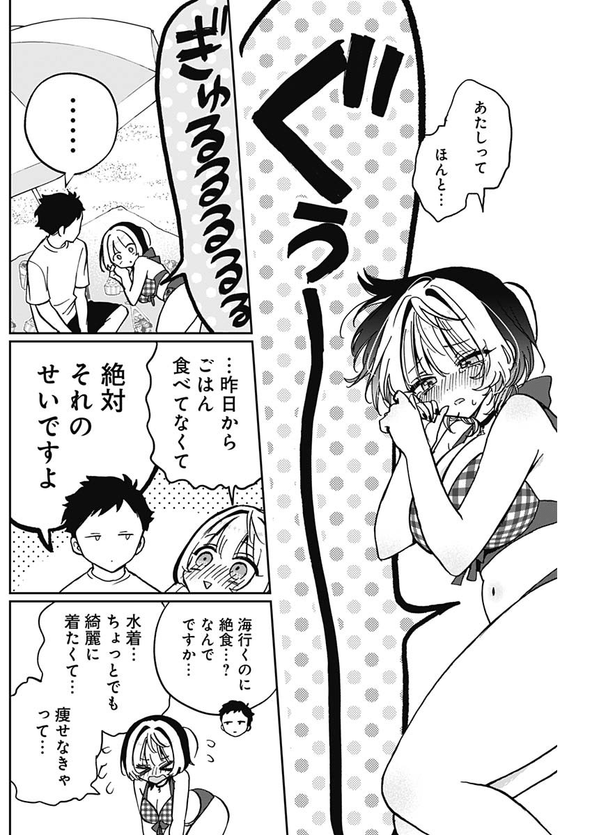のあ先輩はともだち。 Chap 34 - Next Chap 35