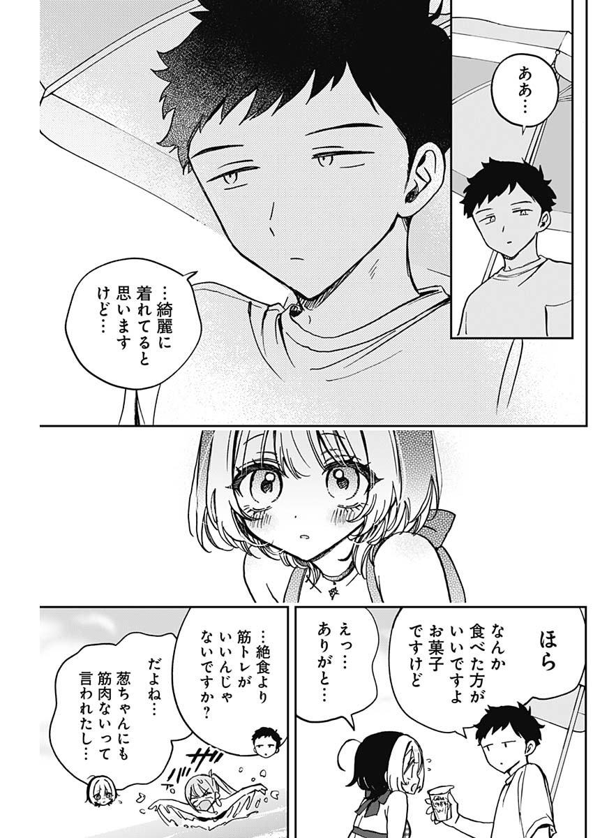 のあ先輩はともだち。 Chap 34 - Next Chap 35