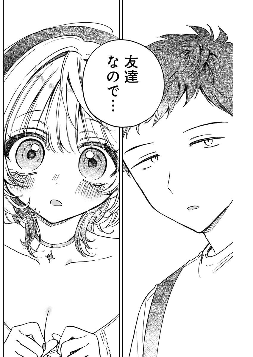 のあ先輩はともだち。 Chap 36 - Next Chap 37