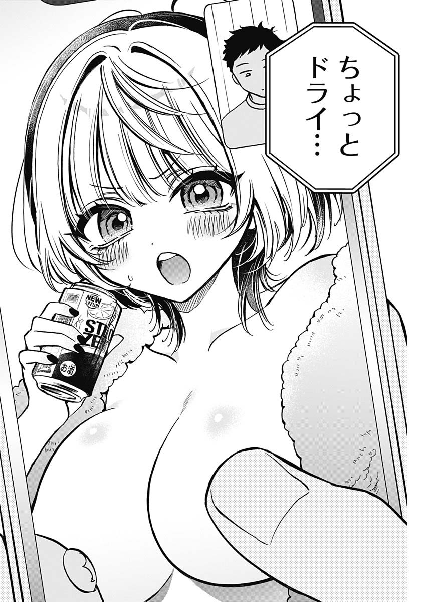 のあ先輩はともだち。 Chap 3 - Next Chap 4