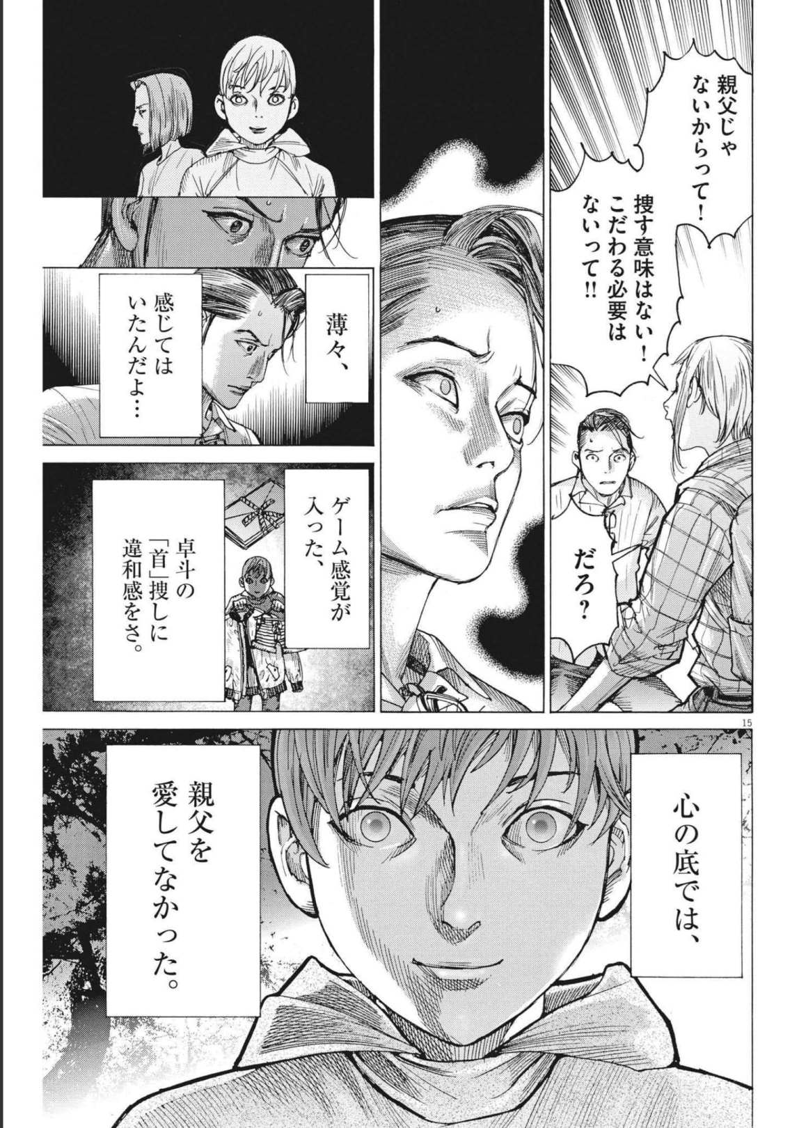 Natsume Arata no Kekkon Chap 73 - Next Chap 74