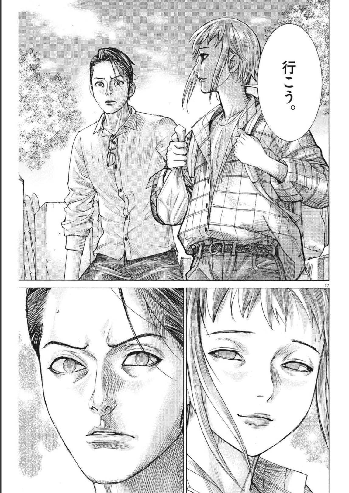 Natsume Arata no Kekkon Chap 73 - Next Chap 74