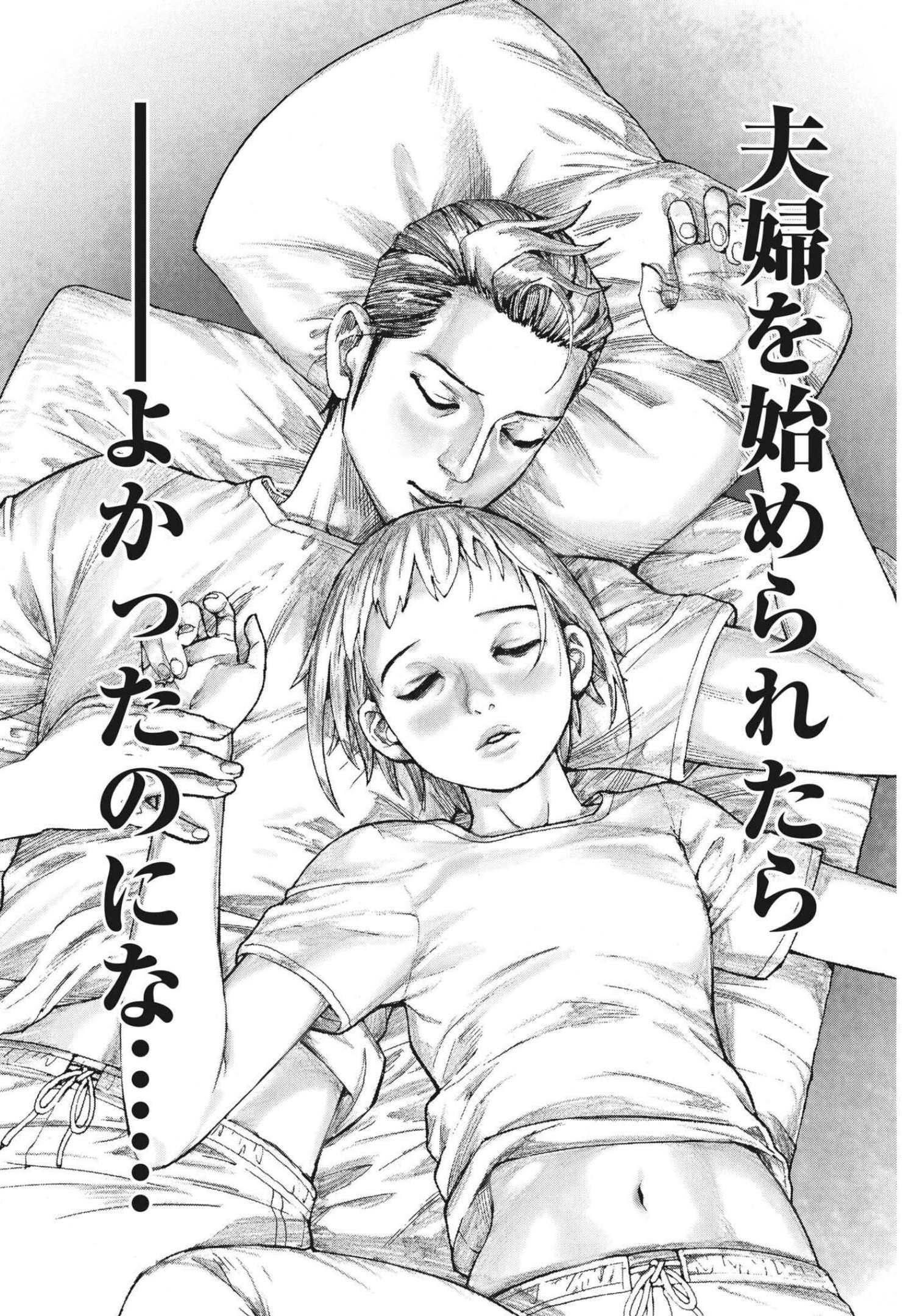 Natsume Arata no Kekkon Chap 70 - Next Chap 71