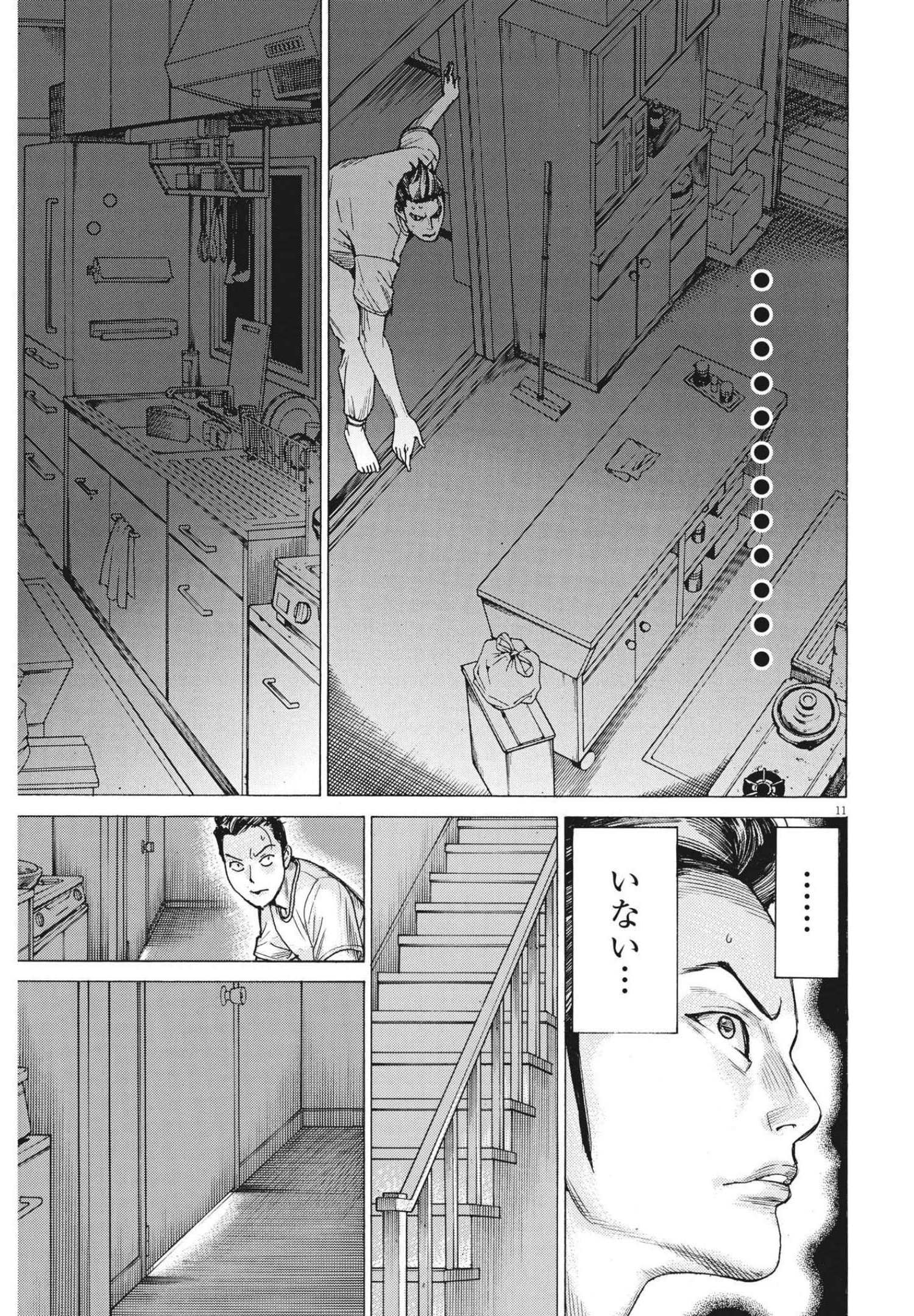 Natsume Arata no Kekkon Chap 70 - Next Chap 71