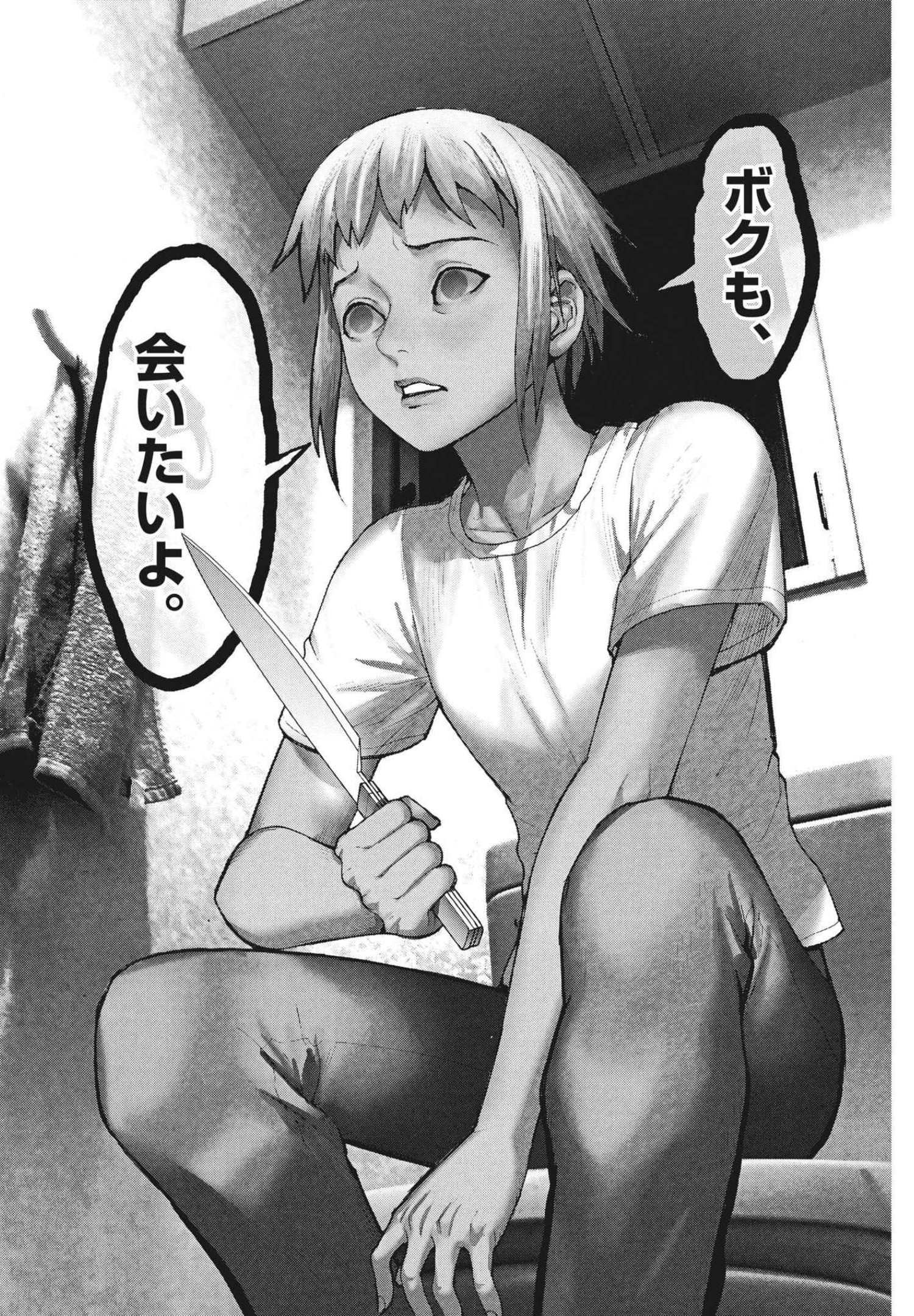 Natsume Arata no Kekkon Chap 70 - Next Chap 71