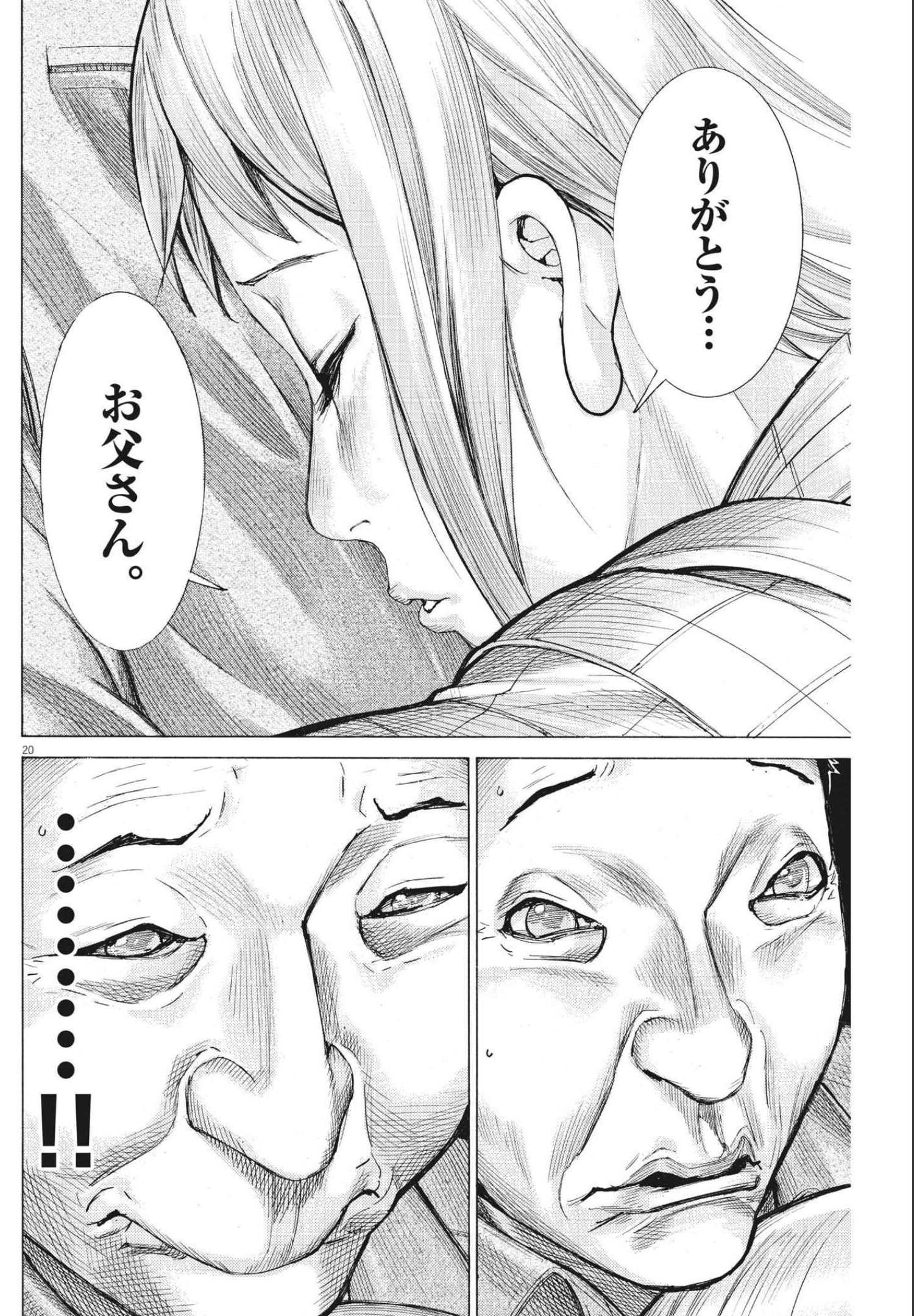 Natsume Arata no Kekkon Chap 71 - Next Chap 72
