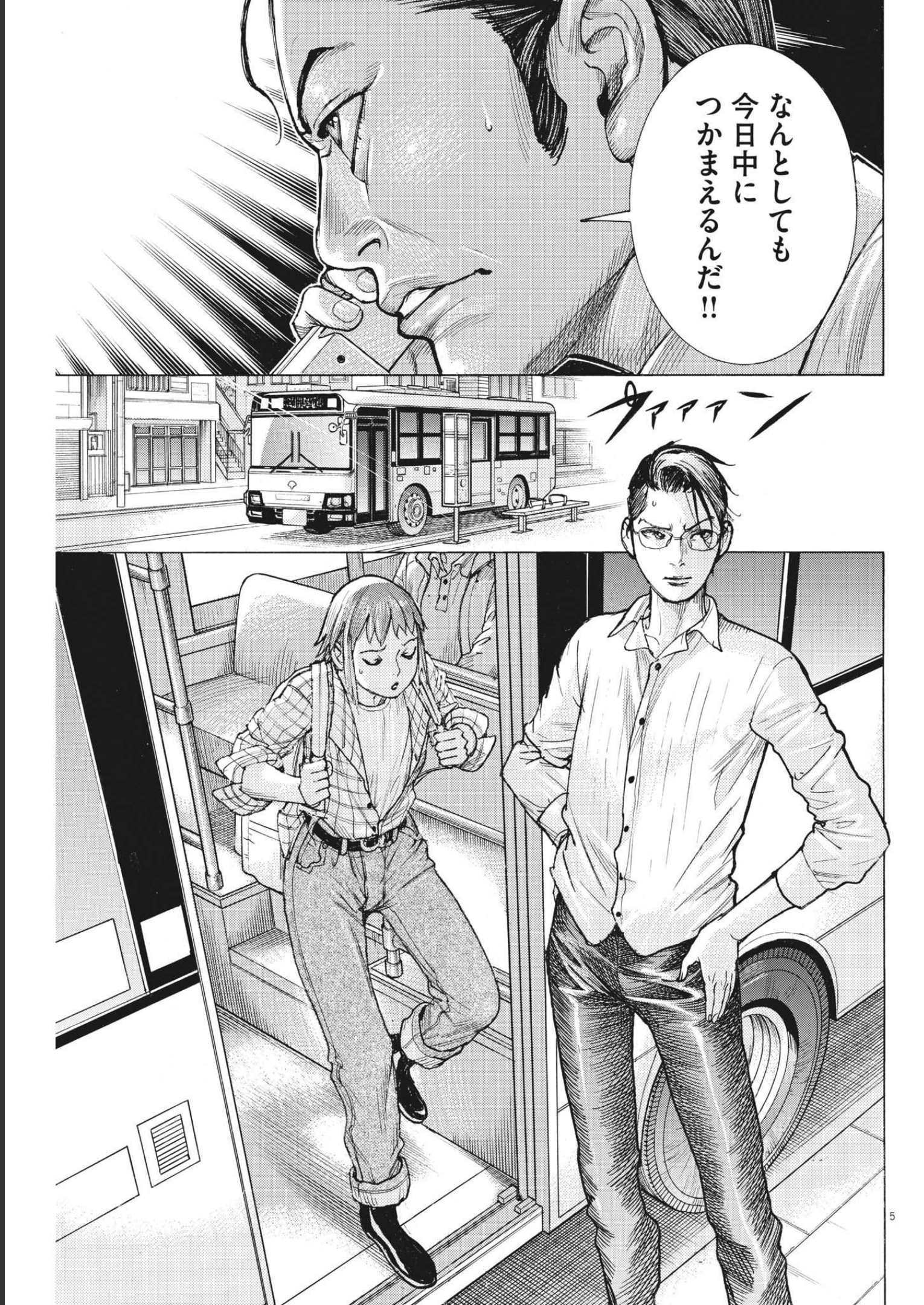 Natsume Arata no Kekkon Chap 72 - Next Chap 73