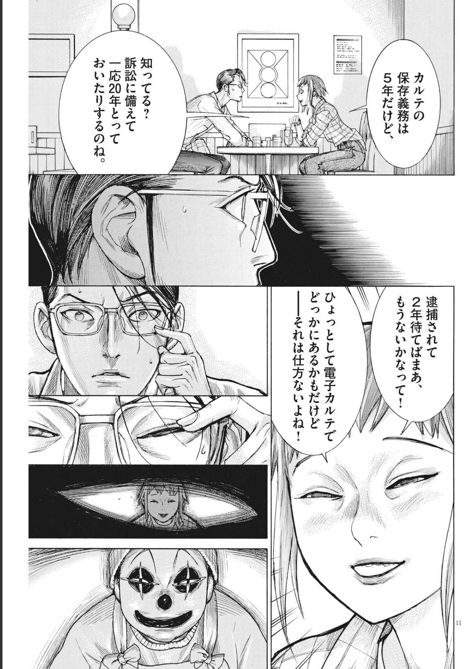 Natsume Arata no Kekkon Chap 72 - Next Chap 73