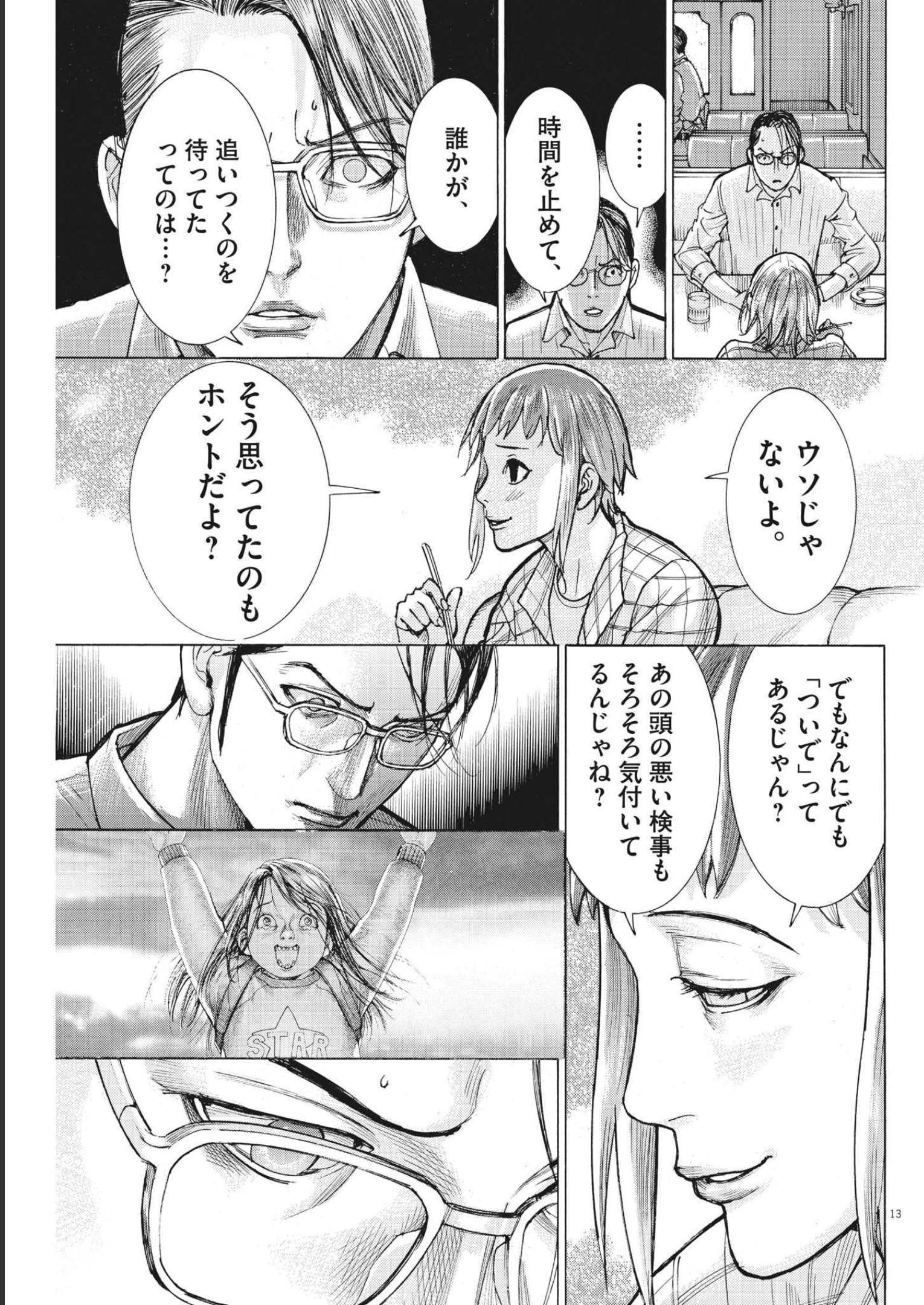 Natsume Arata no Kekkon Chap 72 - Next Chap 73