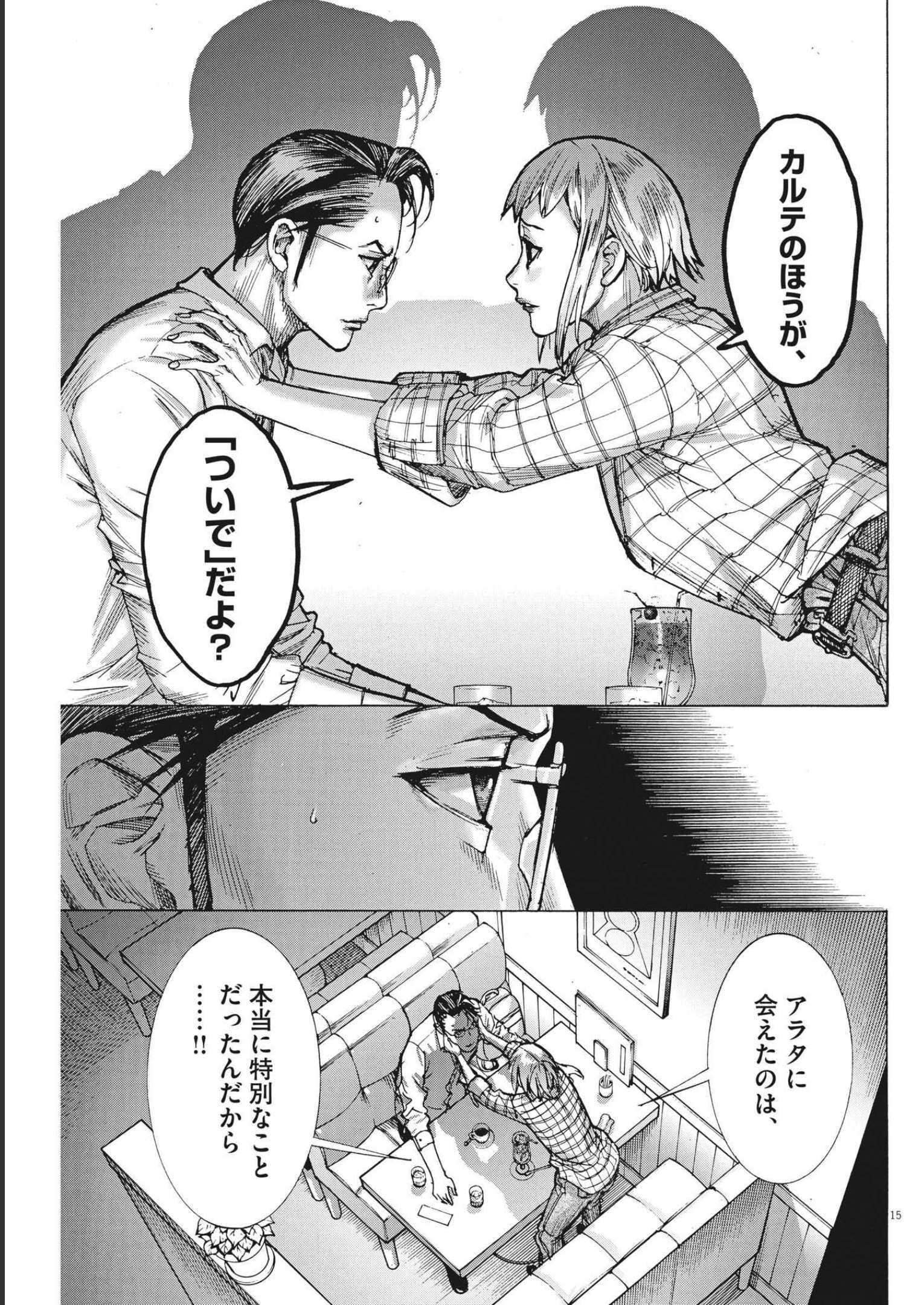 Natsume Arata no Kekkon Chap 72 - Next Chap 73