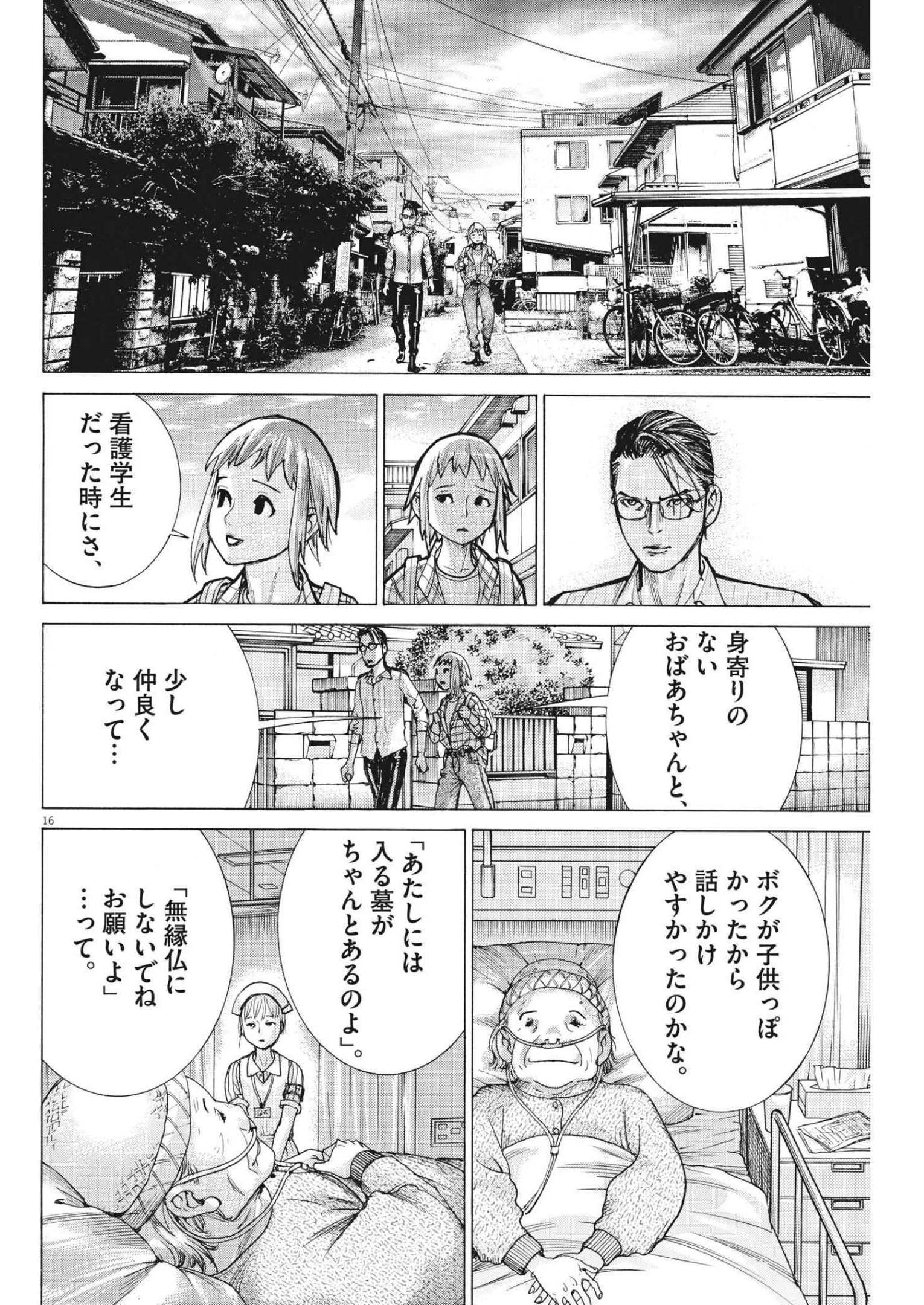 Natsume Arata no Kekkon Chap 72 - Next Chap 73