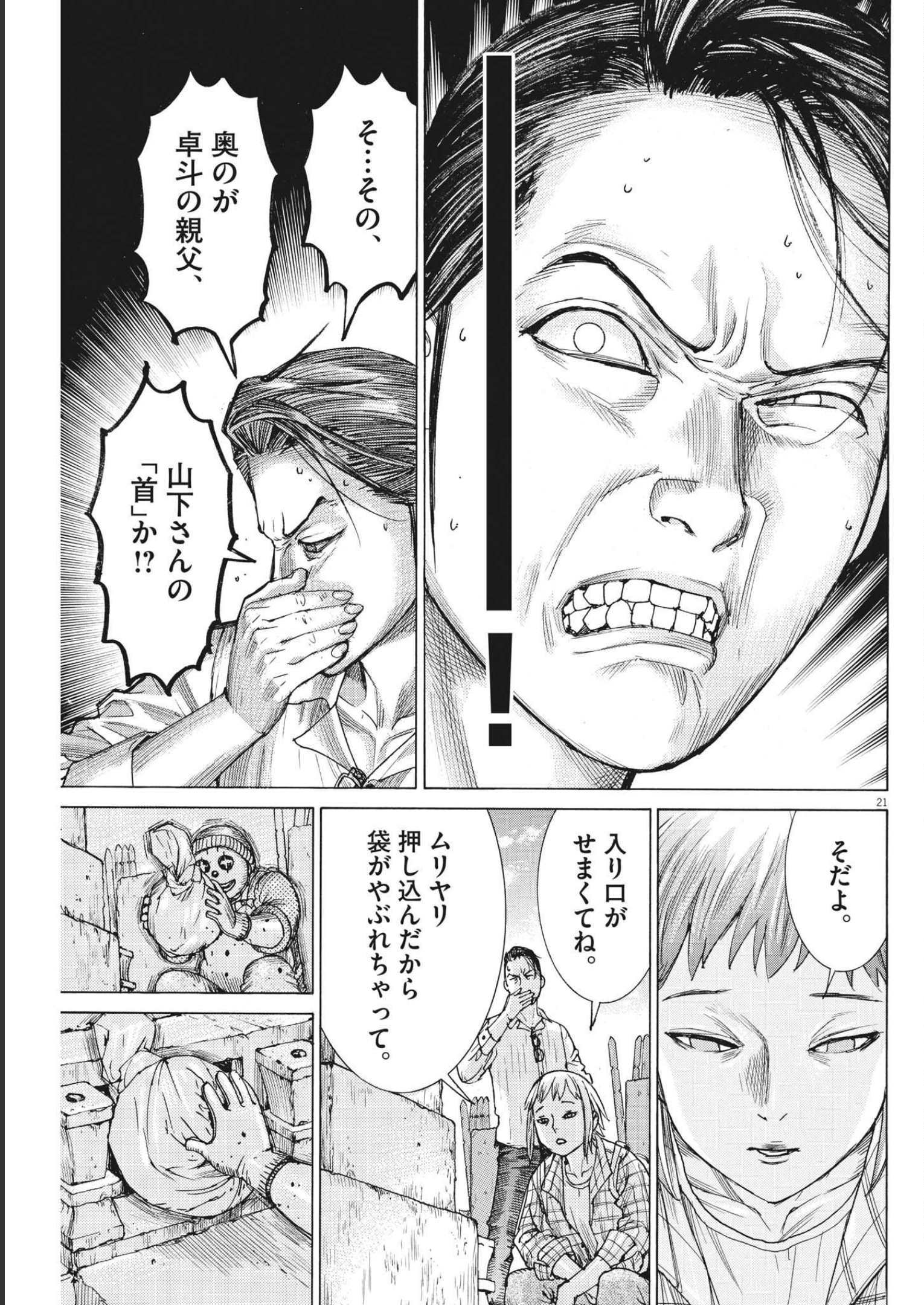 Natsume Arata no Kekkon Chap 72 - Next Chap 73