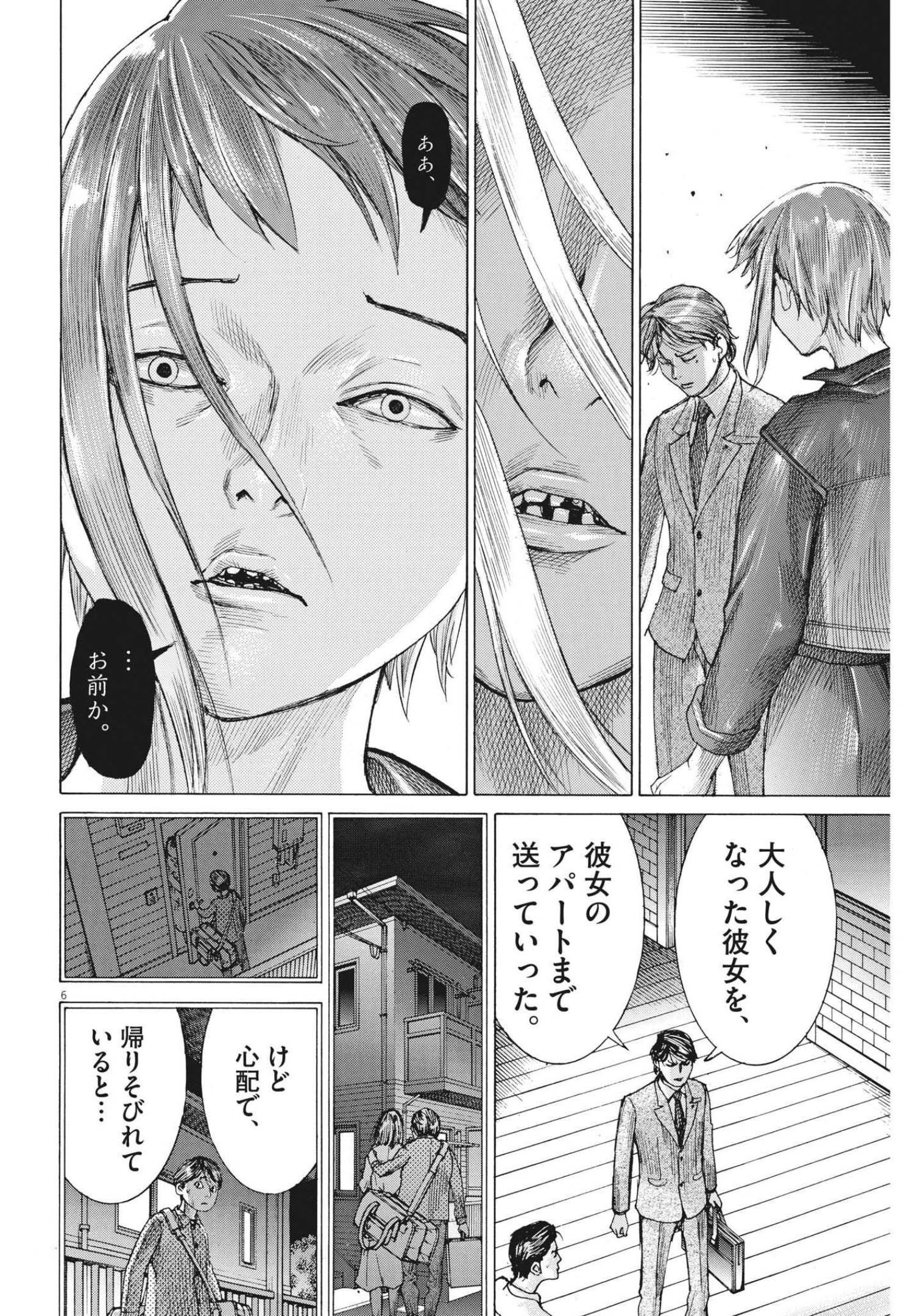 Natsume Arata no Kekkon Chap 77 - Next Chap 78