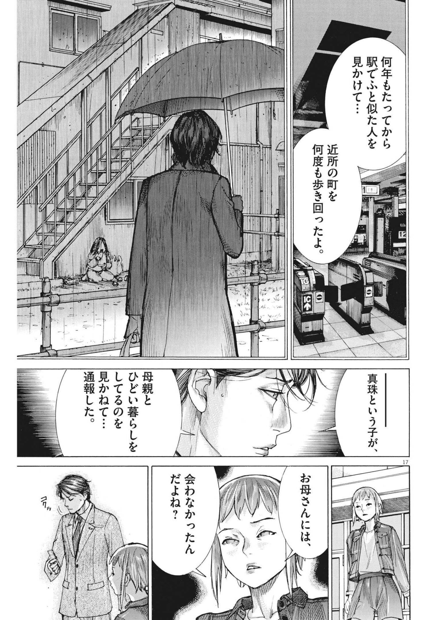 Natsume Arata no Kekkon Chap 77 - Next Chap 78