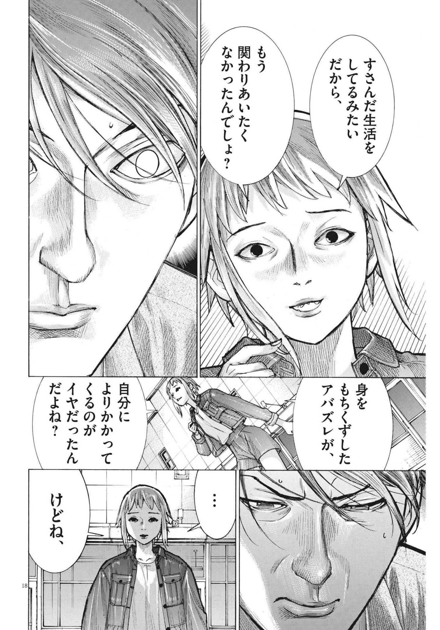 Natsume Arata no Kekkon Chap 77 - Next Chap 78