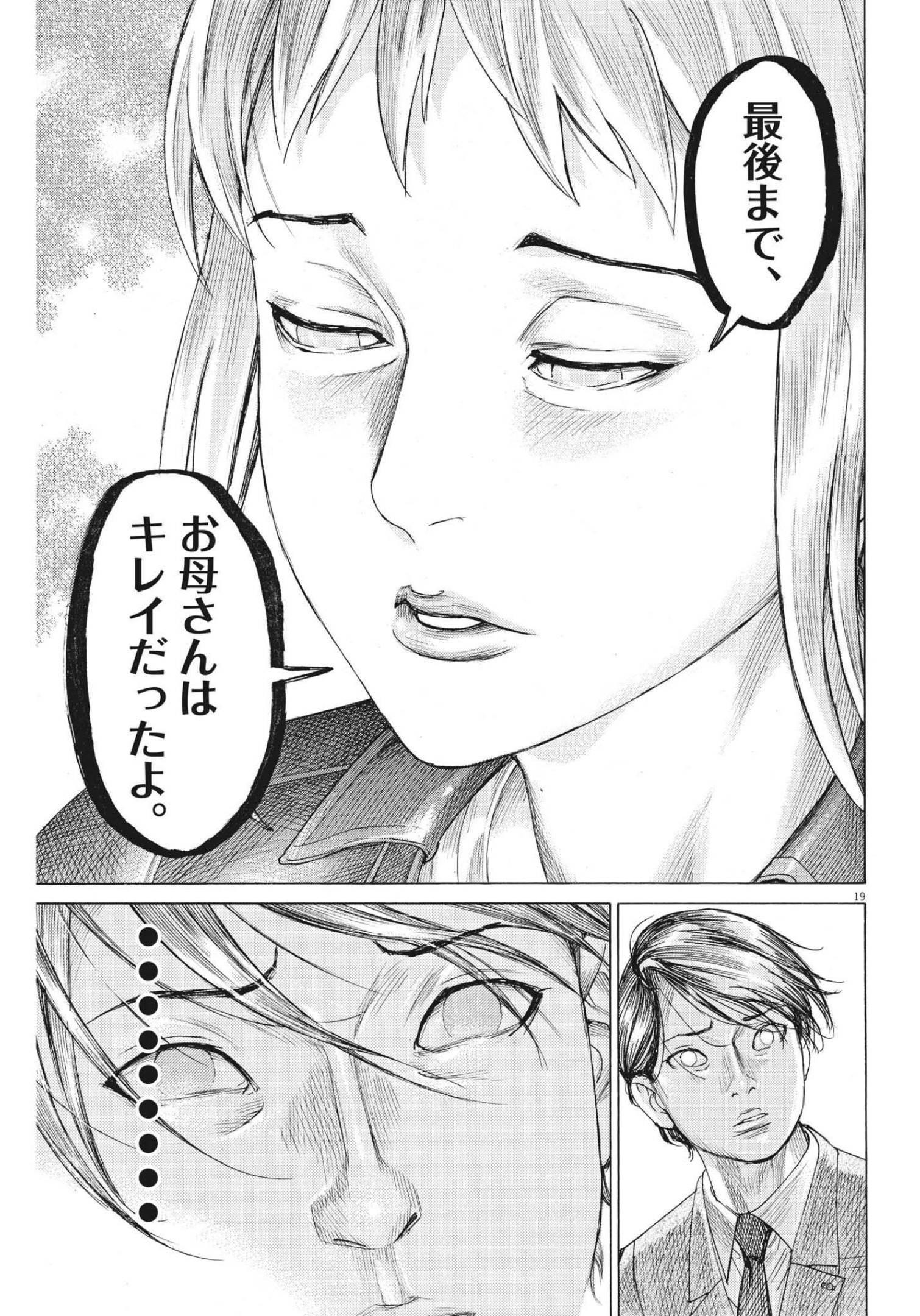 Natsume Arata no Kekkon Chap 77 - Next Chap 78