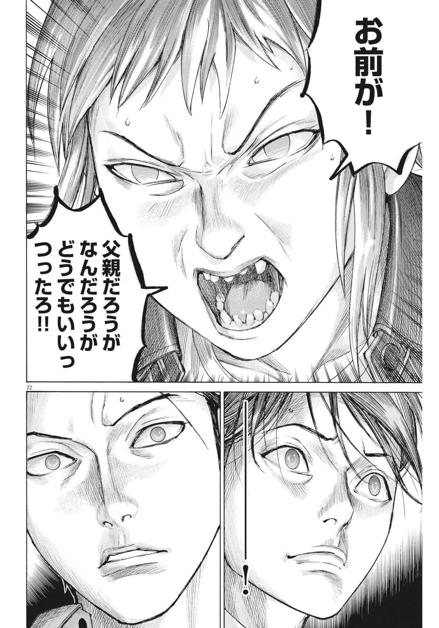 Natsume Arata no Kekkon Chap 77 - Next Chap 78