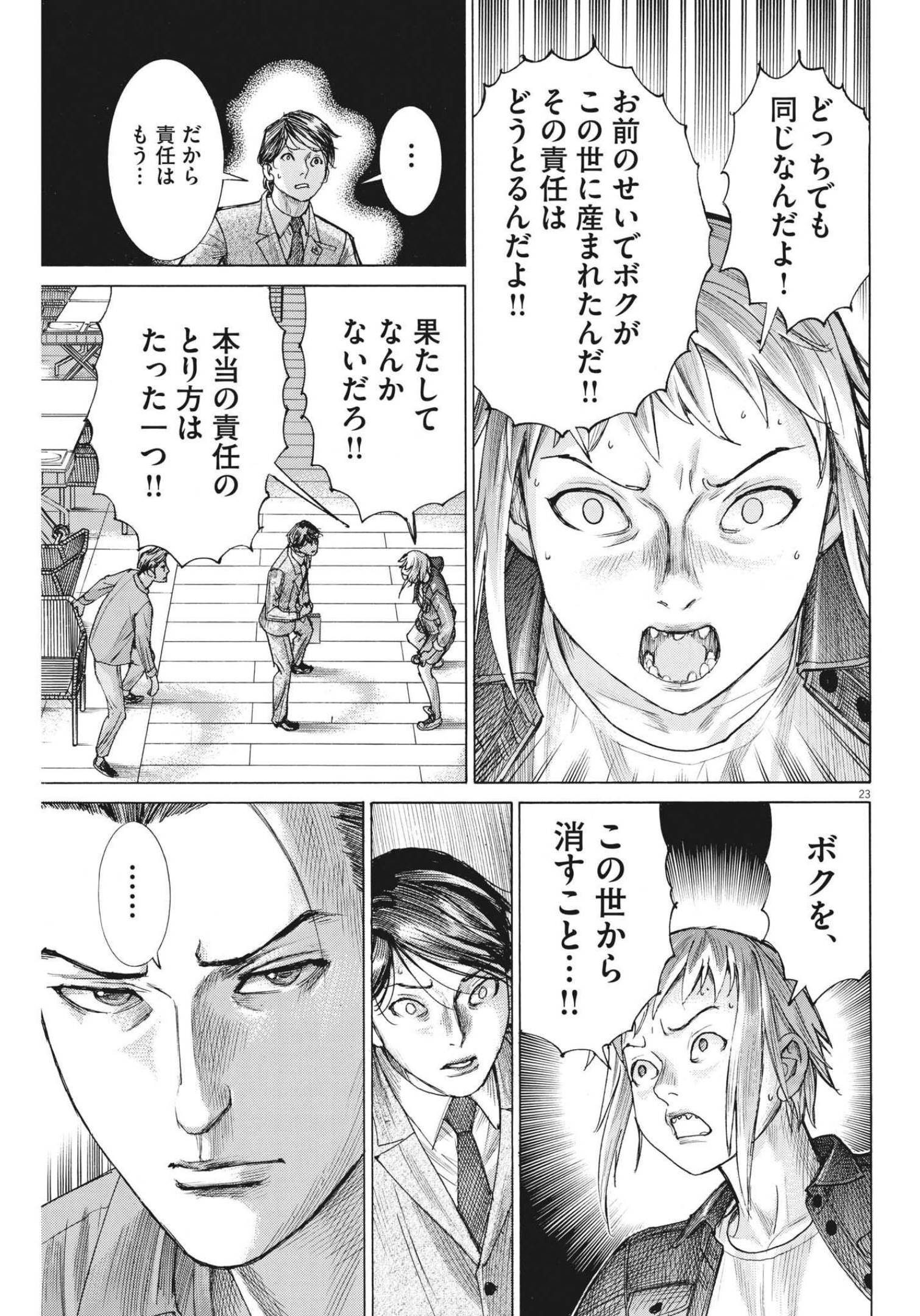 Natsume Arata no Kekkon Chap 77 - Next Chap 78