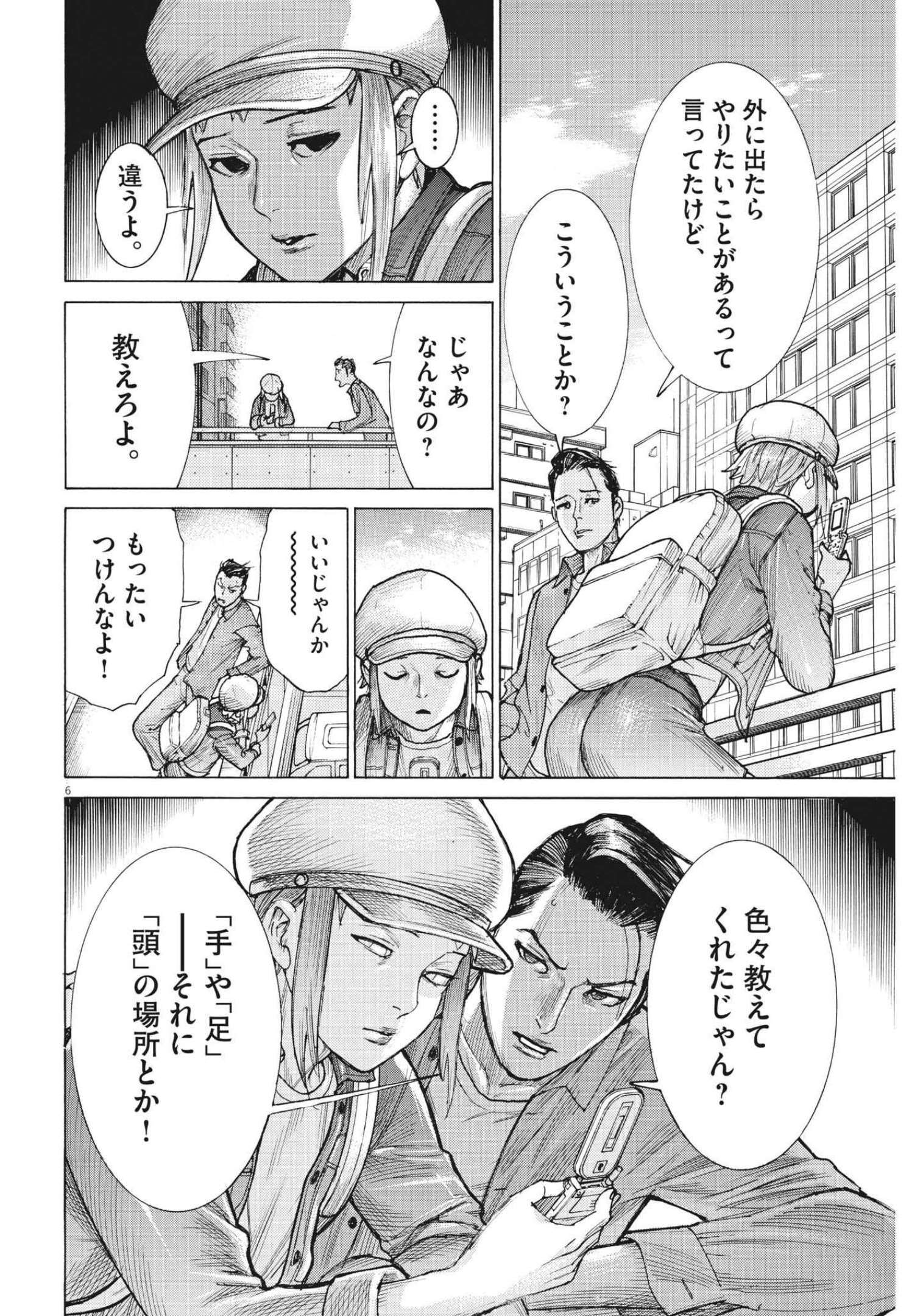 Natsume Arata no Kekkon Chap 74 - Next Chap 75