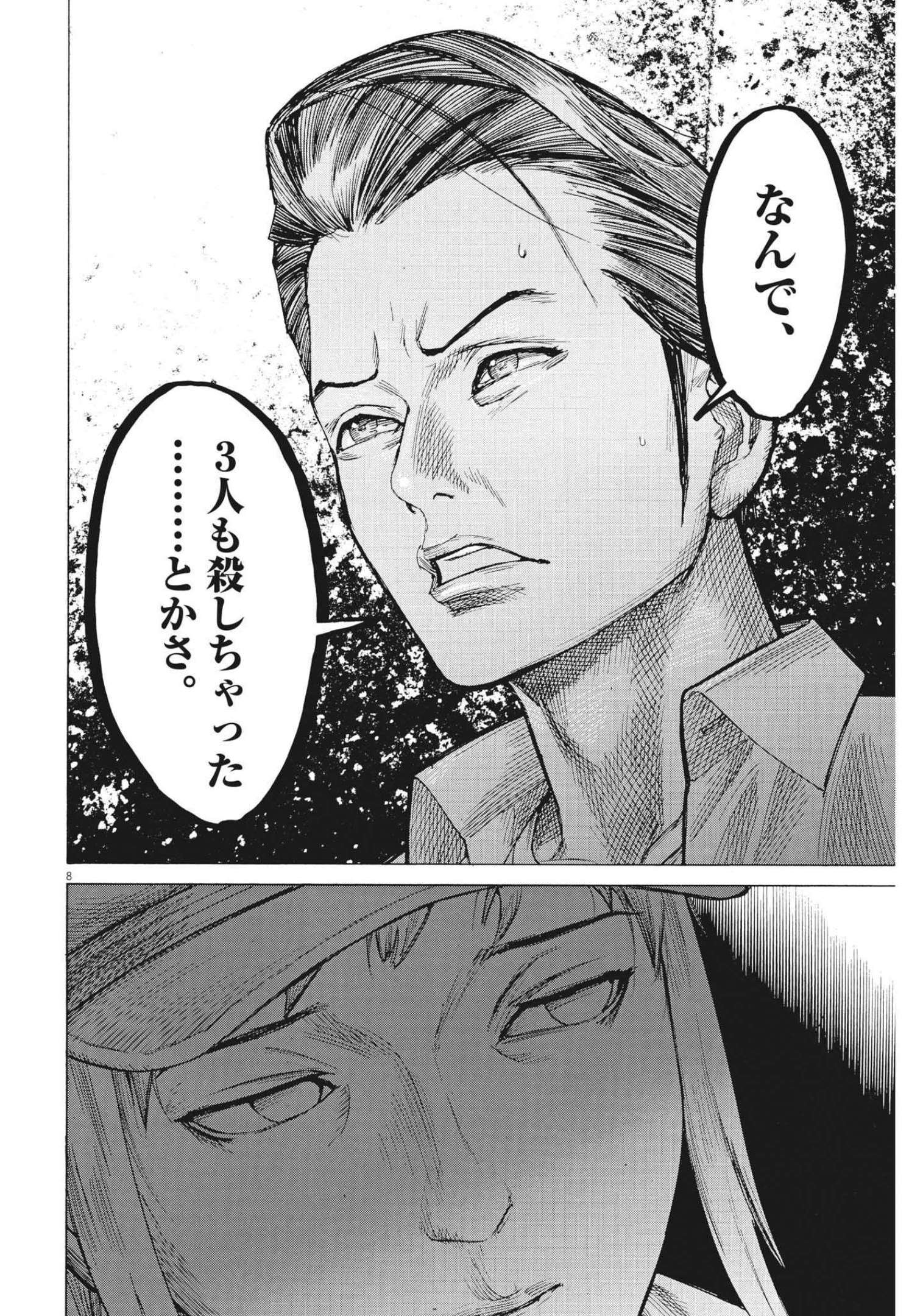 Natsume Arata no Kekkon Chap 74 - Next Chap 75