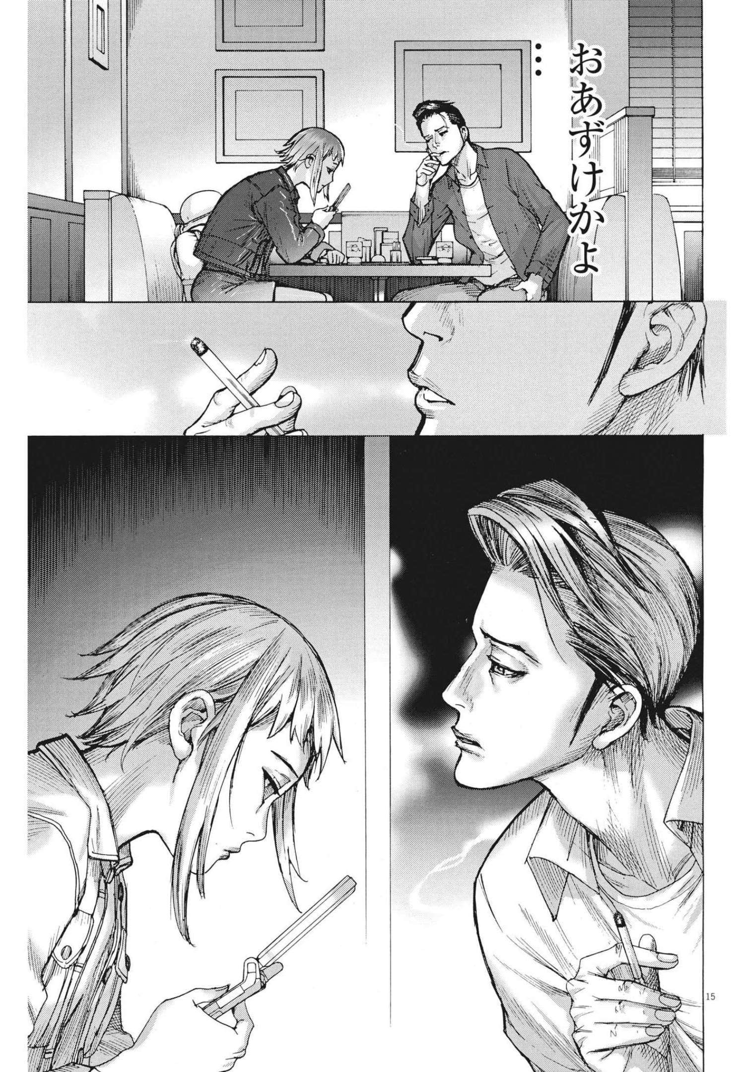 Natsume Arata no Kekkon Chap 74 - Next Chap 75