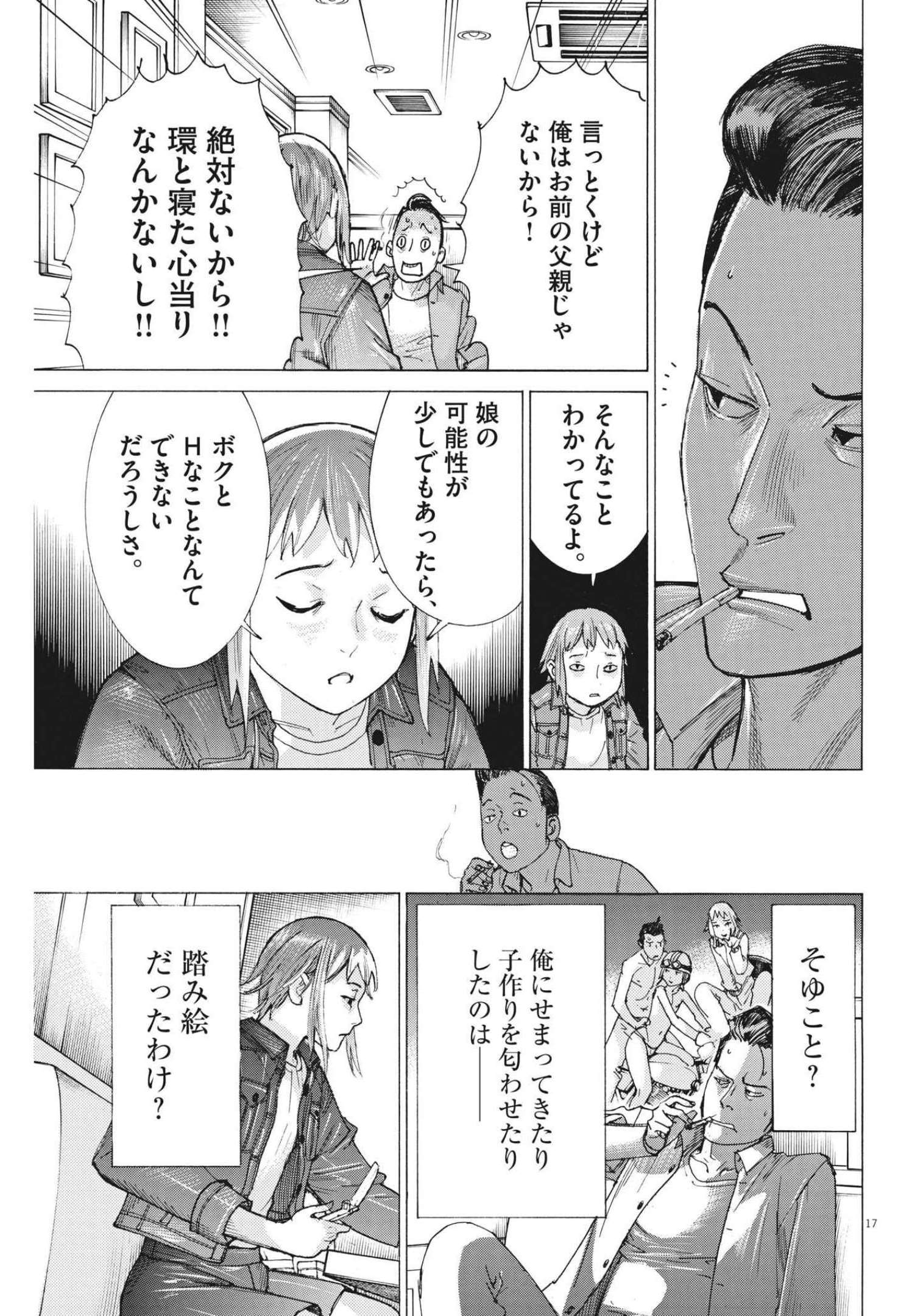 Natsume Arata no Kekkon Chap 74 - Next Chap 75
