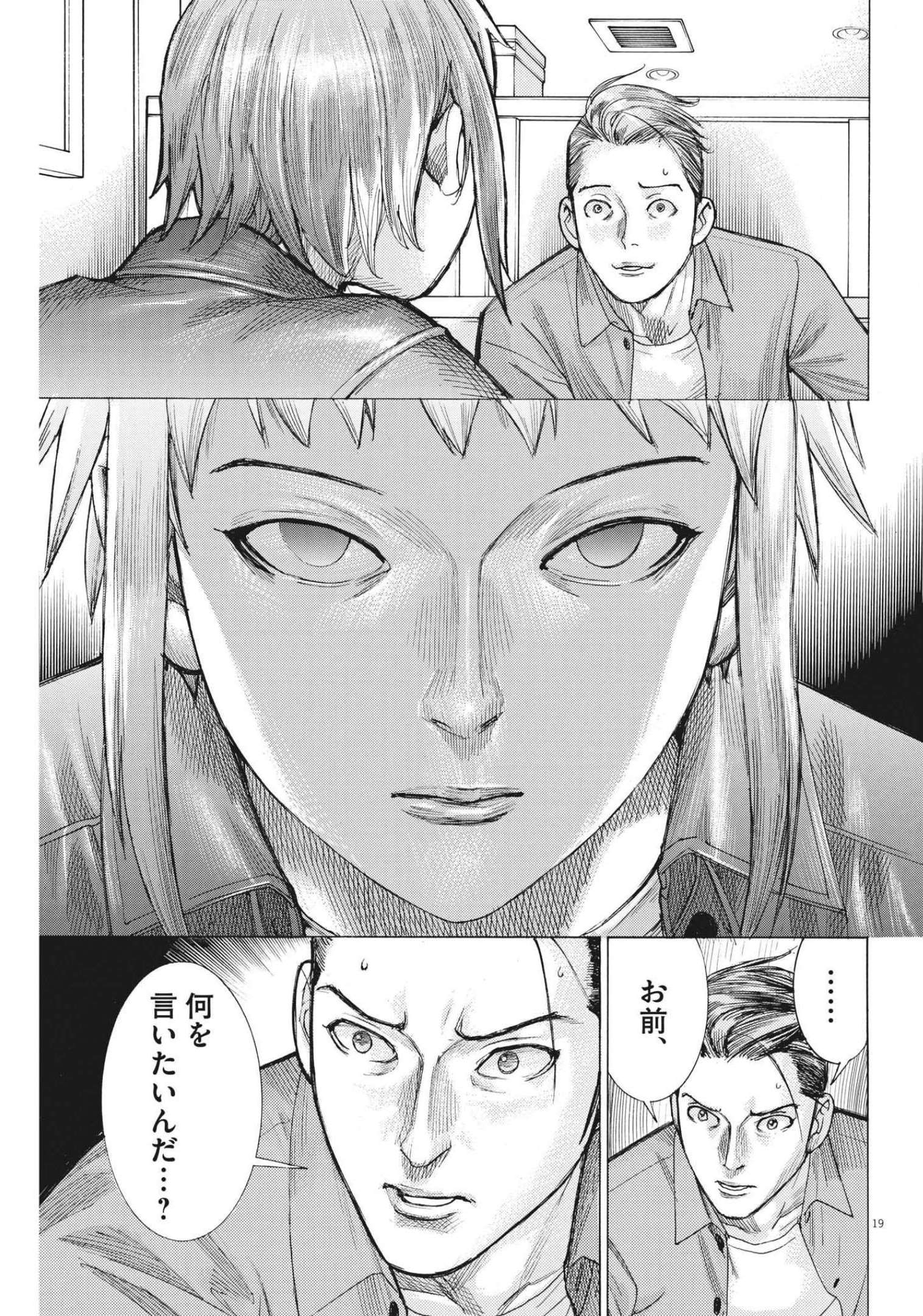 Natsume Arata no Kekkon Chap 74 - Next Chap 75