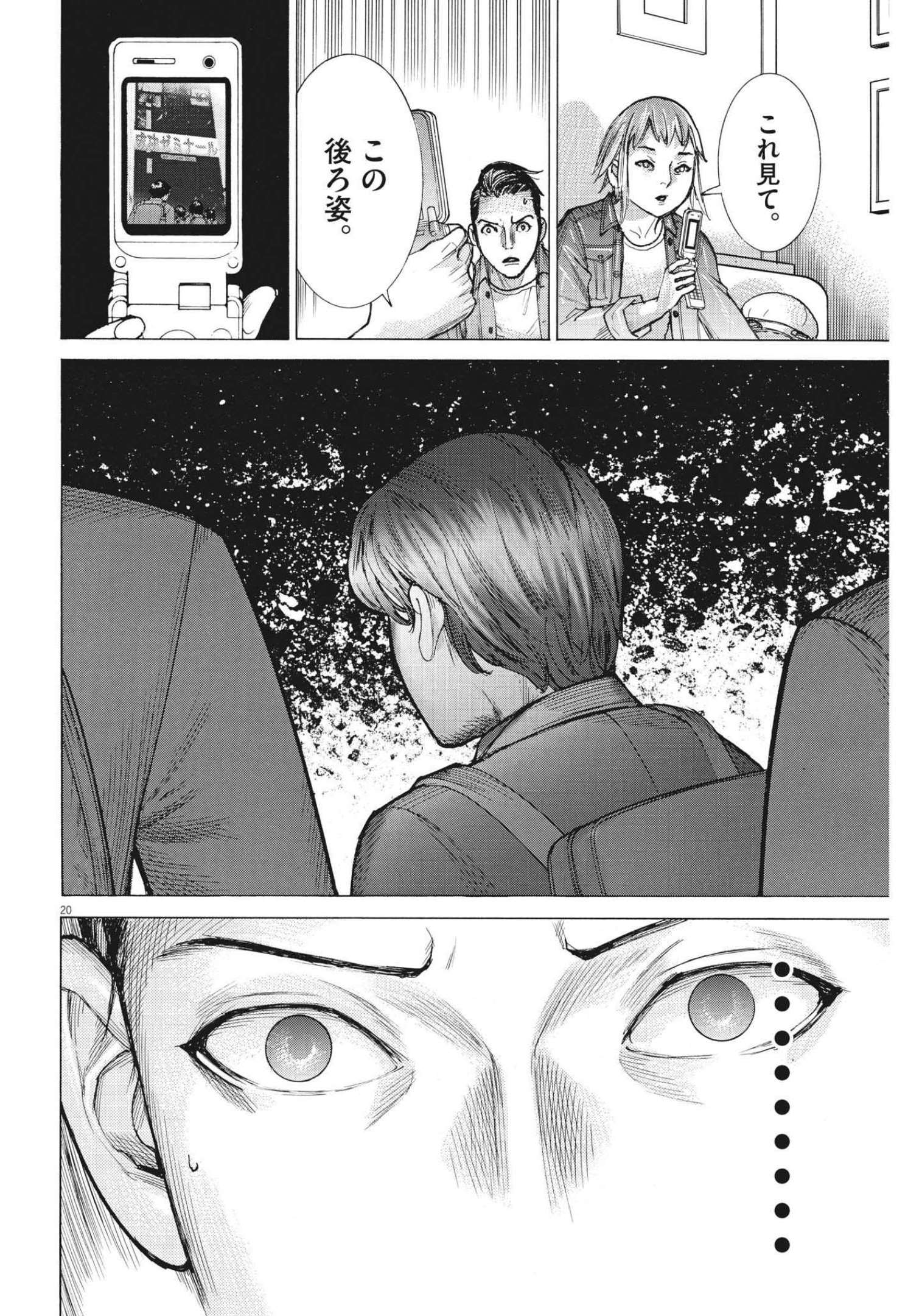 Natsume Arata no Kekkon Chap 74 - Next Chap 75