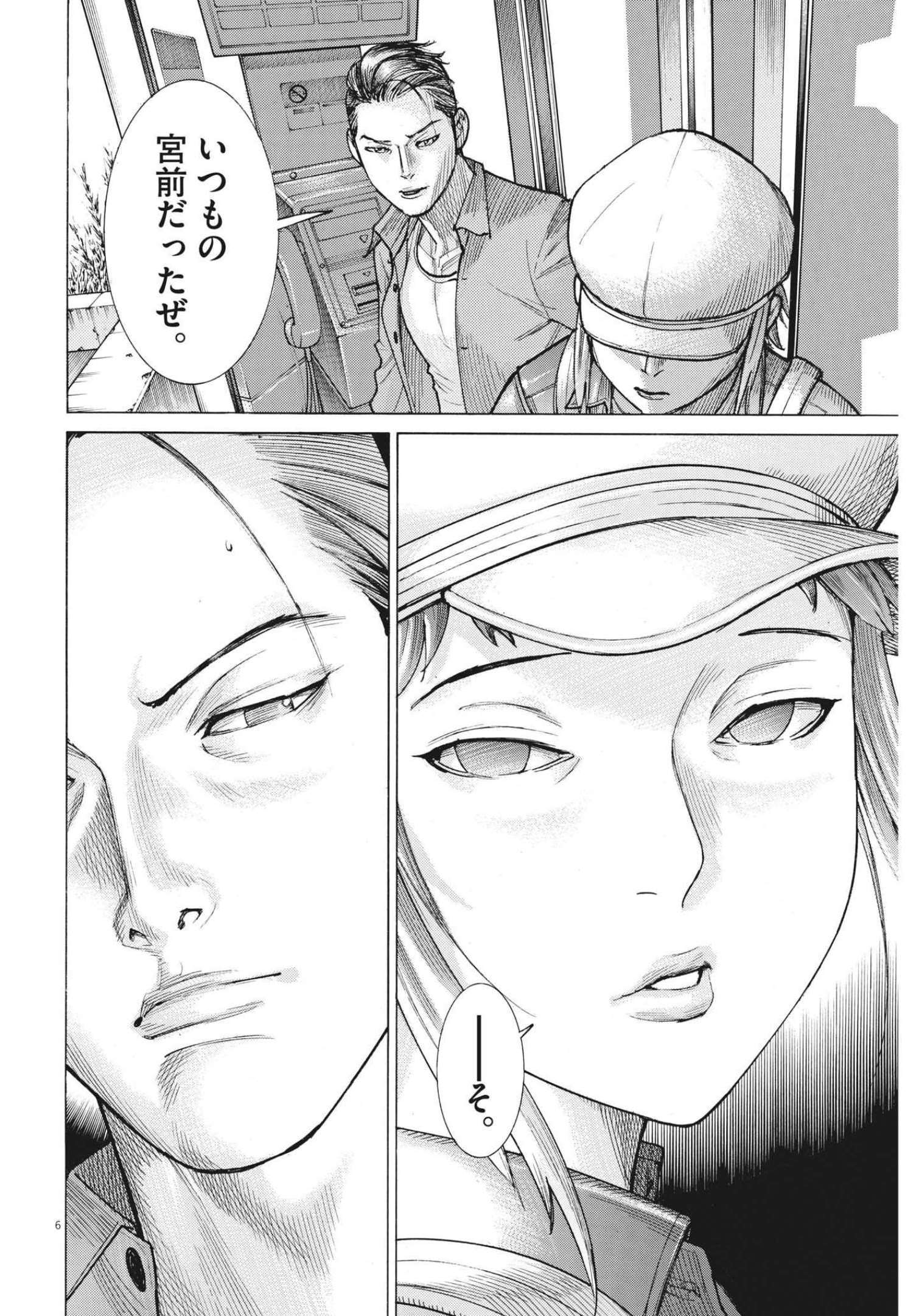 Natsume Arata no Kekkon Chap 75 - Next Chap 76