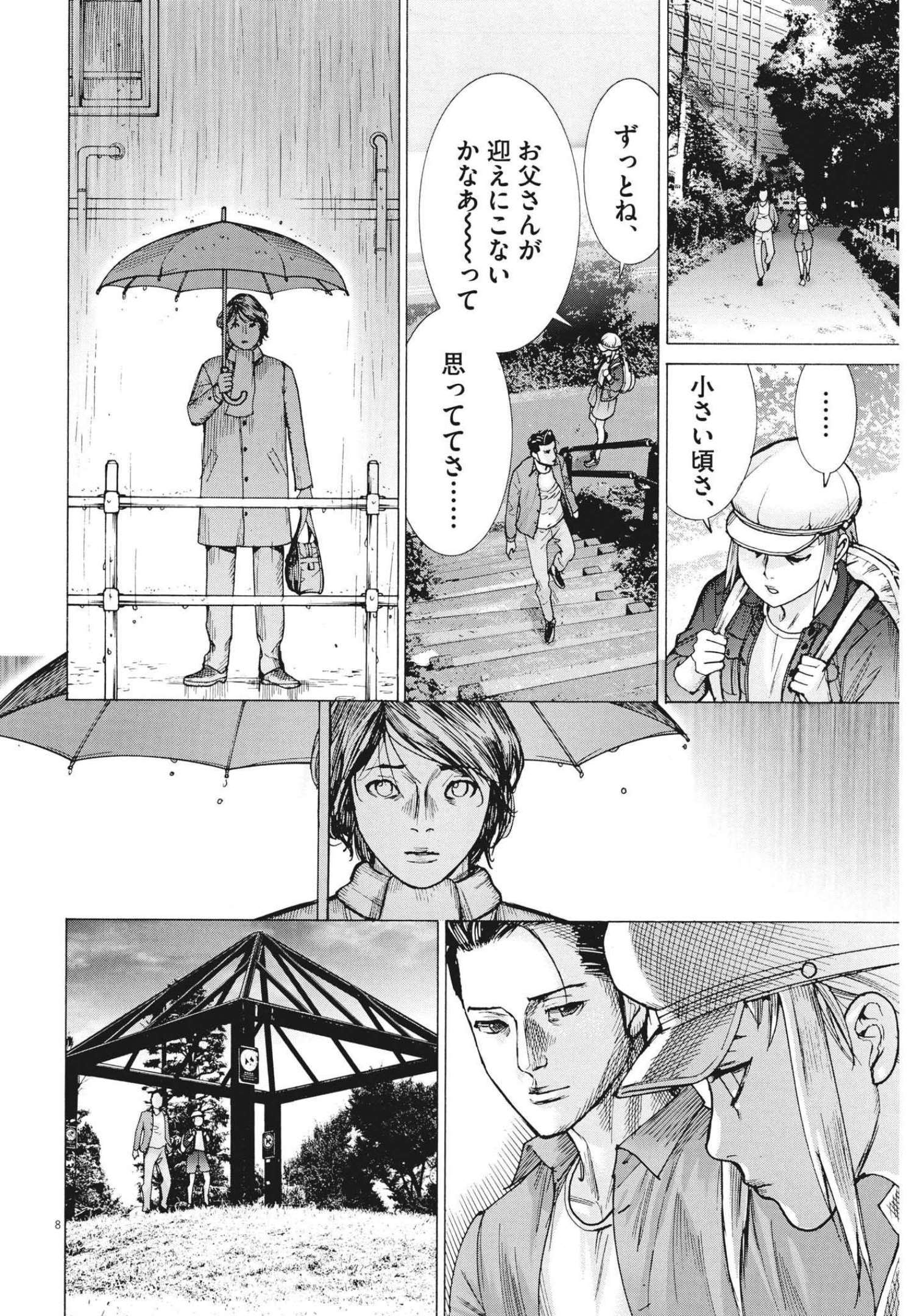 Natsume Arata no Kekkon Chap 75 - Next Chap 76