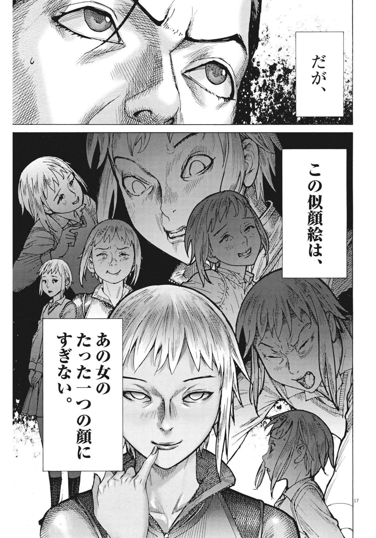 Natsume Arata no Kekkon Chap 75 - Next Chap 76