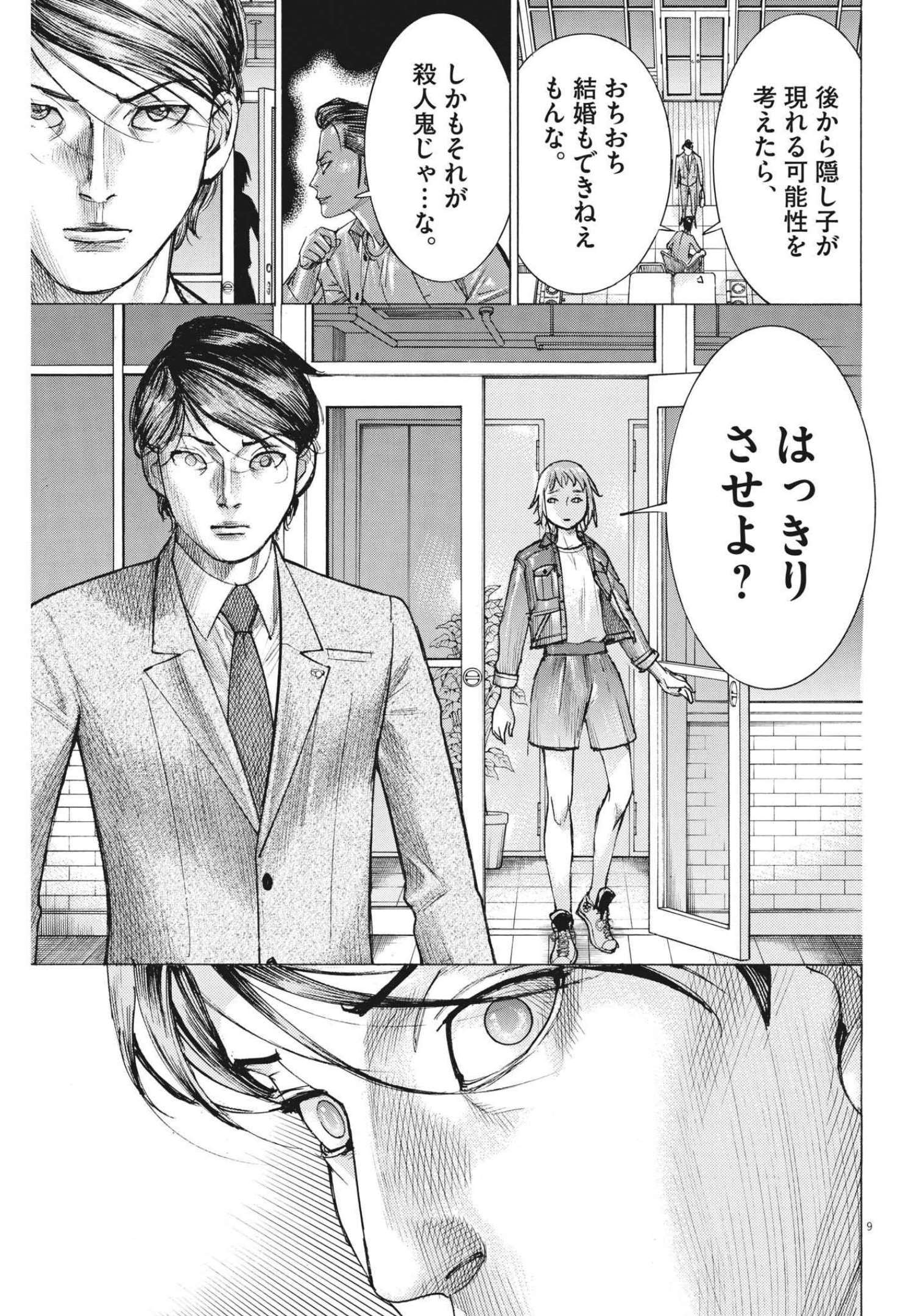Natsume Arata no Kekkon Chap 76 - Next Chap 77
