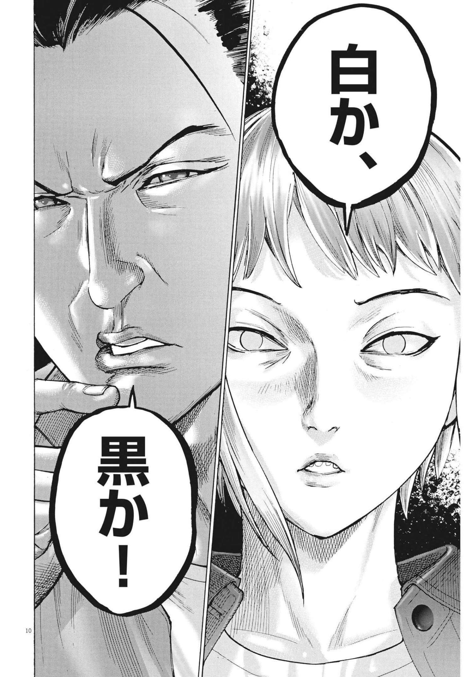 Natsume Arata no Kekkon Chap 76 - Next Chap 77