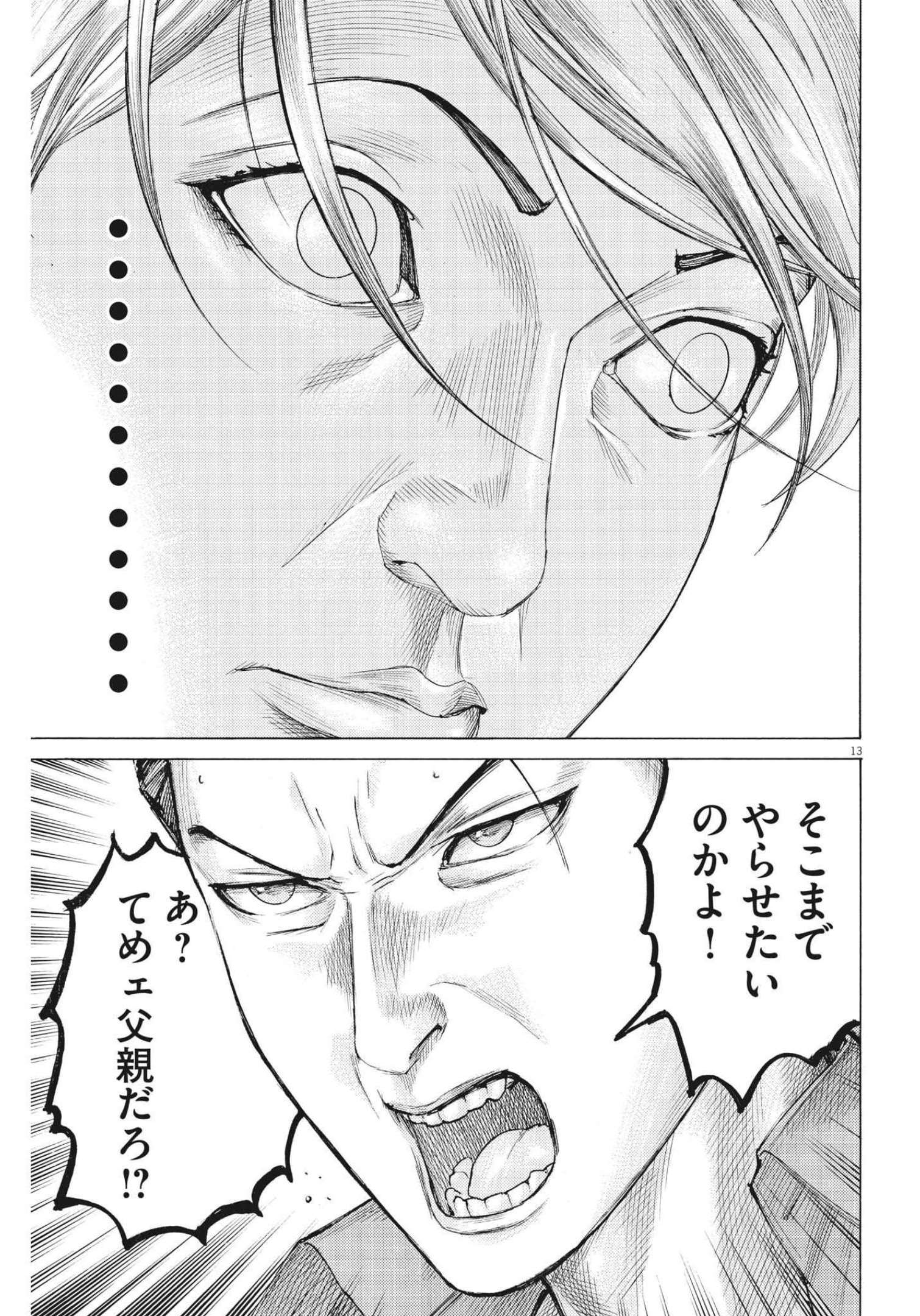 Natsume Arata no Kekkon Chap 76 - Next Chap 77