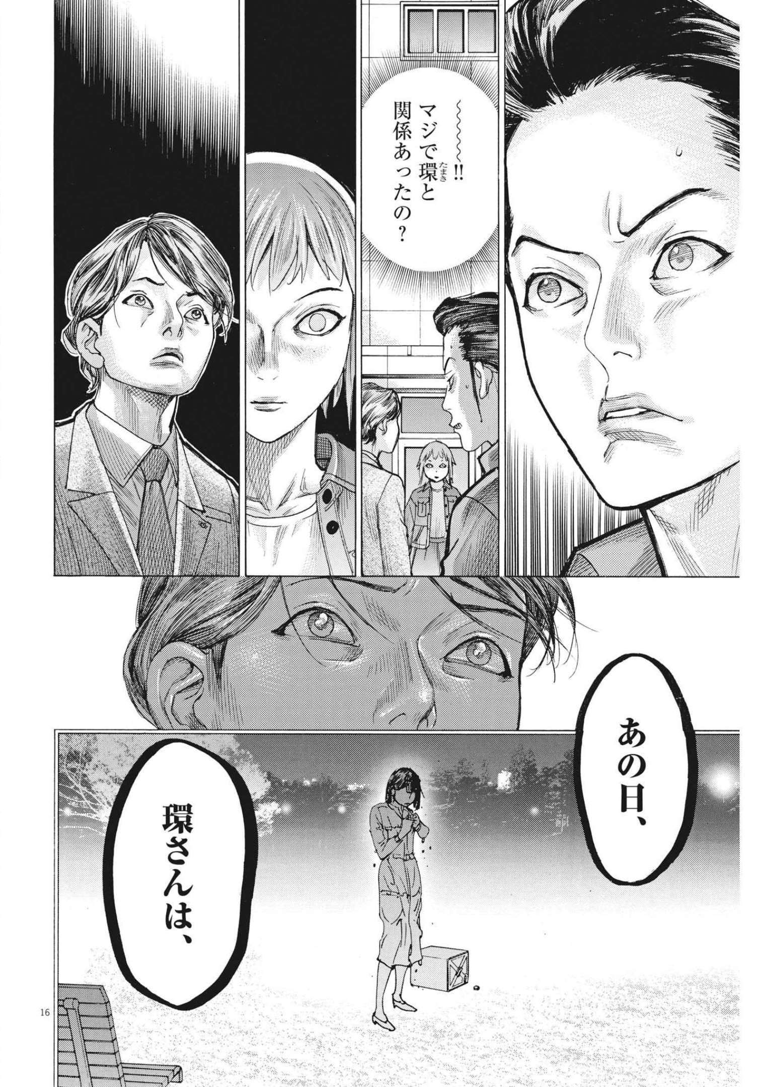 Natsume Arata no Kekkon Chap 76 - Next Chap 77