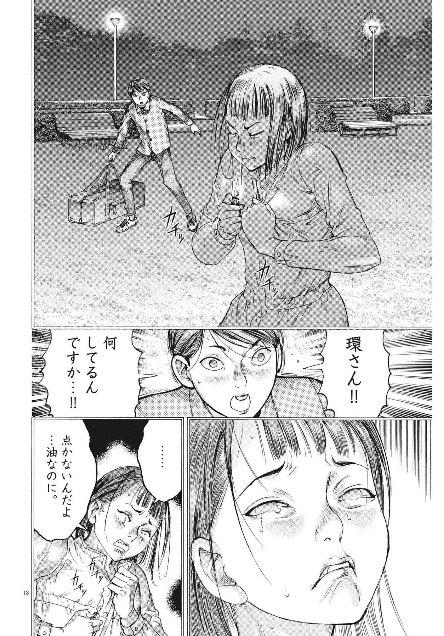 Natsume Arata no Kekkon Chap 76 - Next Chap 77