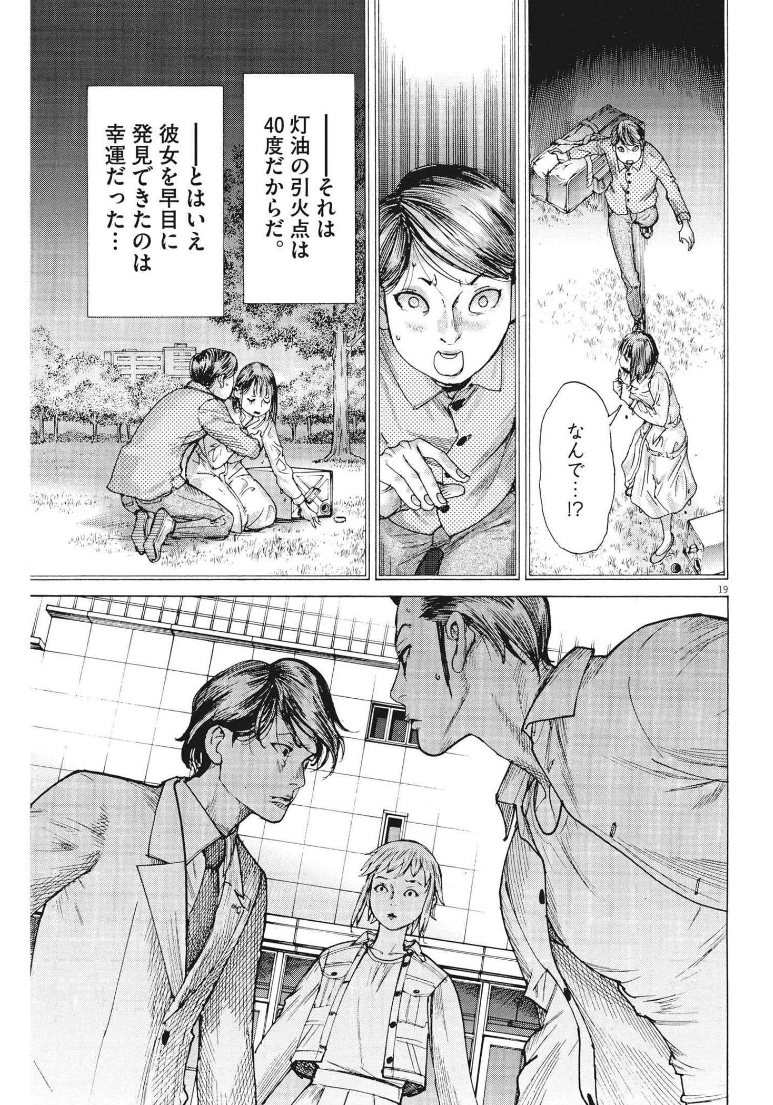 Natsume Arata no Kekkon Chap 76 - Next Chap 77