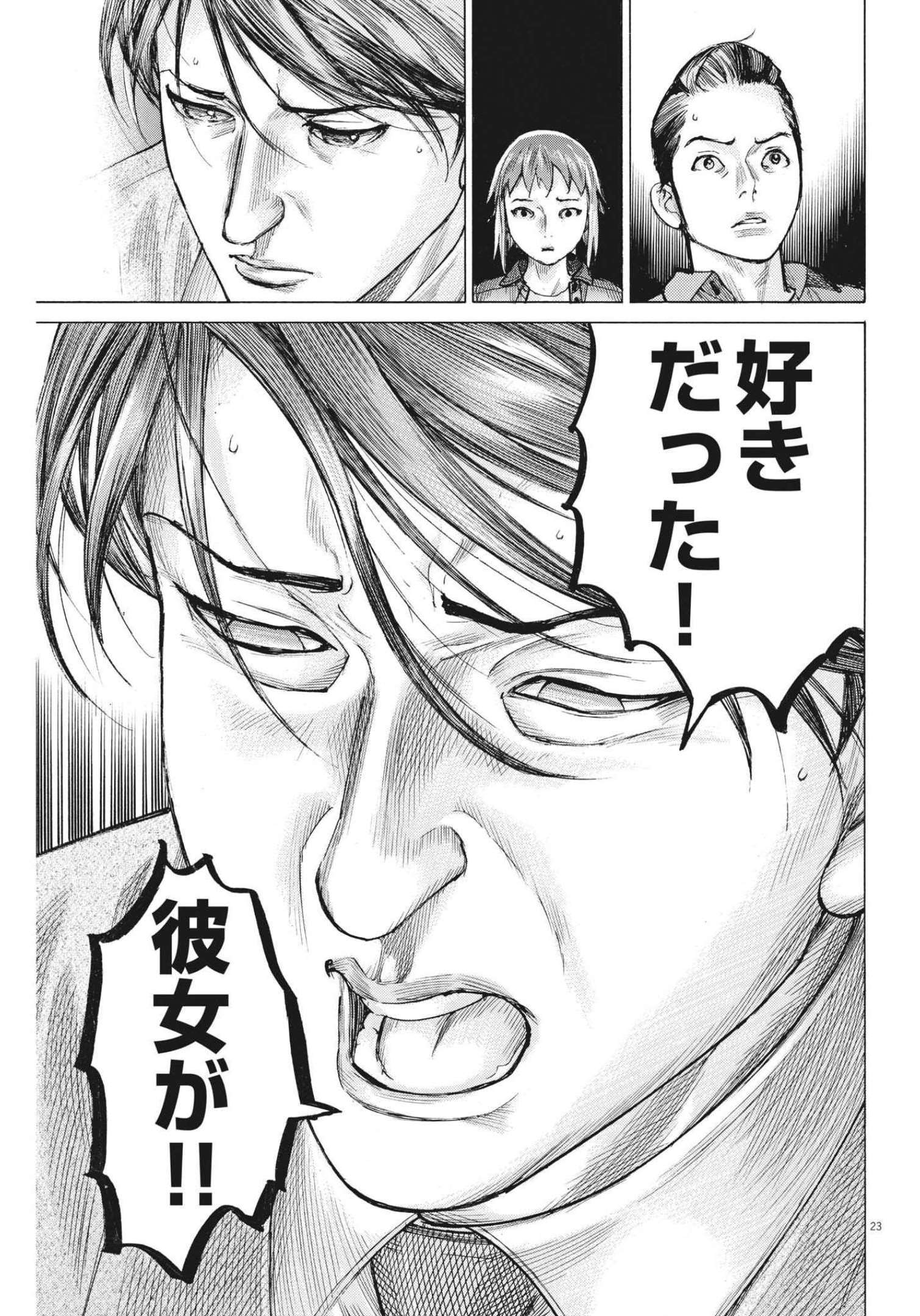 Natsume Arata no Kekkon Chap 76 - Next Chap 77