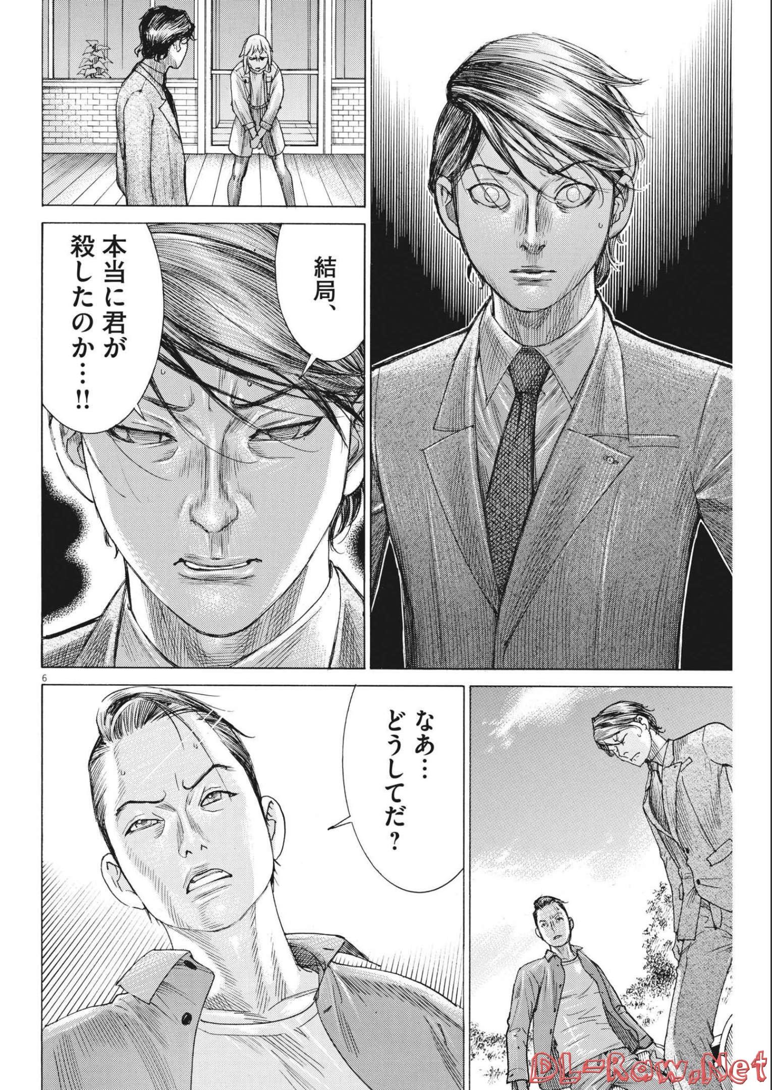 Natsume Arata no Kekkon Chap 78 - Next Chap 79