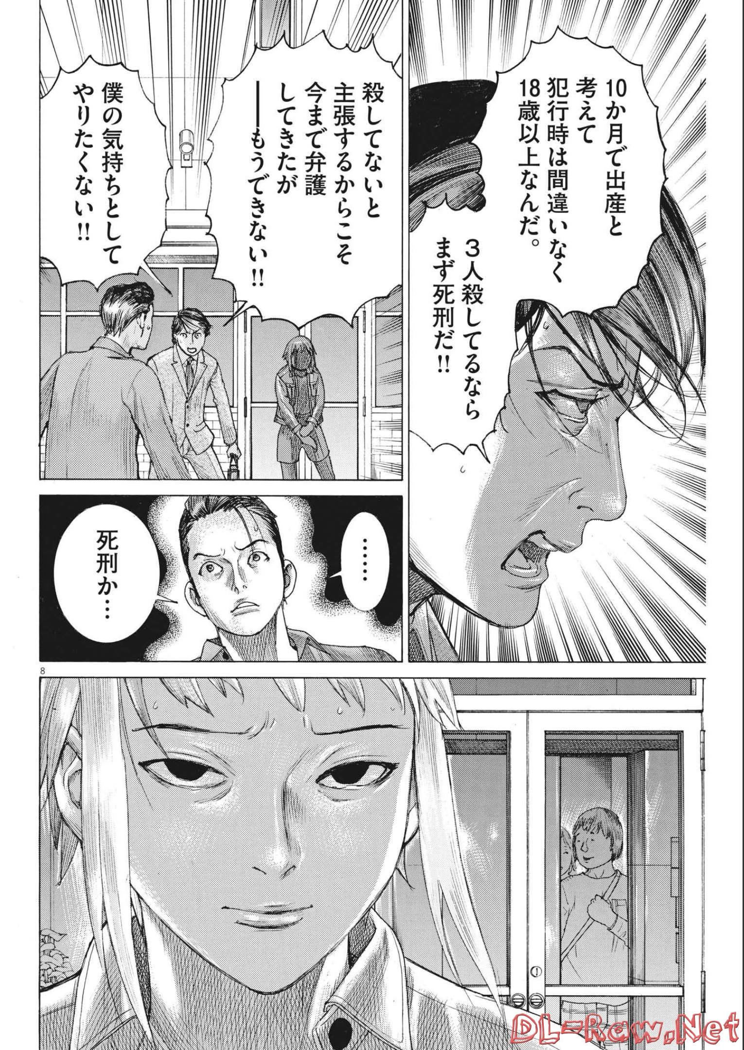 Natsume Arata no Kekkon Chap 78 - Next Chap 79