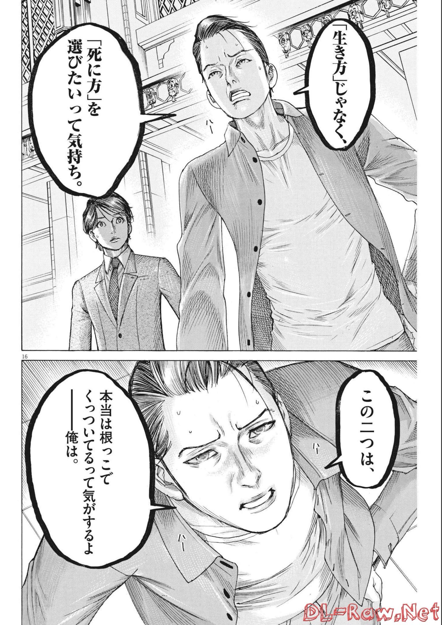 Natsume Arata no Kekkon Chap 78 - Next Chap 79