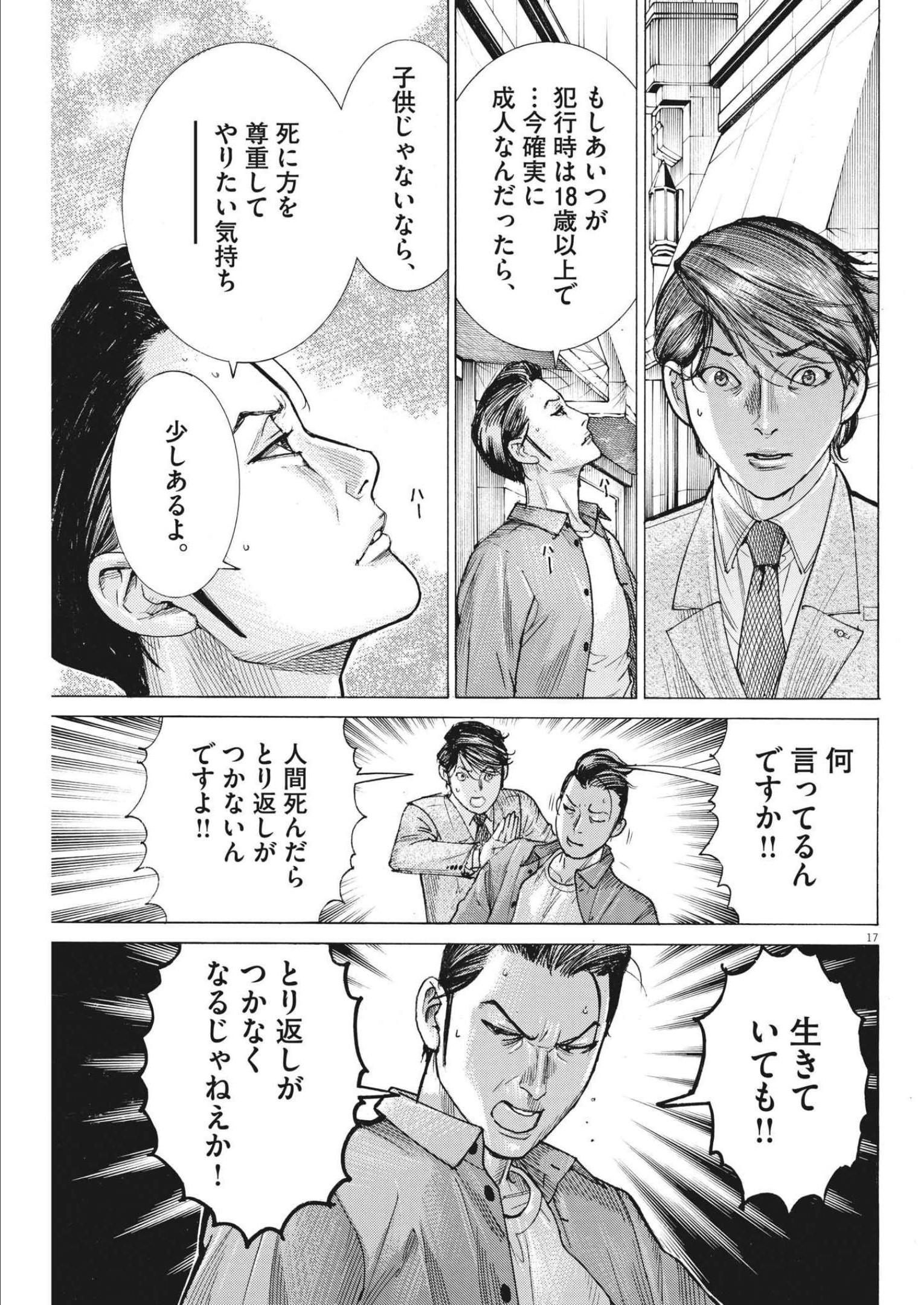 Natsume Arata no Kekkon Chap 78 - Next Chap 79