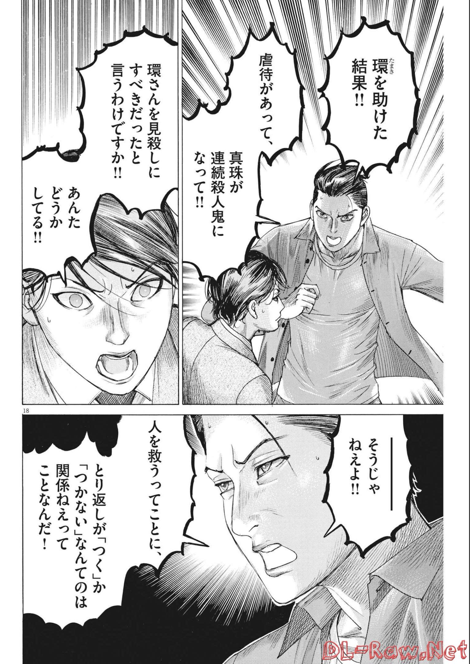 Natsume Arata no Kekkon Chap 78 - Next Chap 79