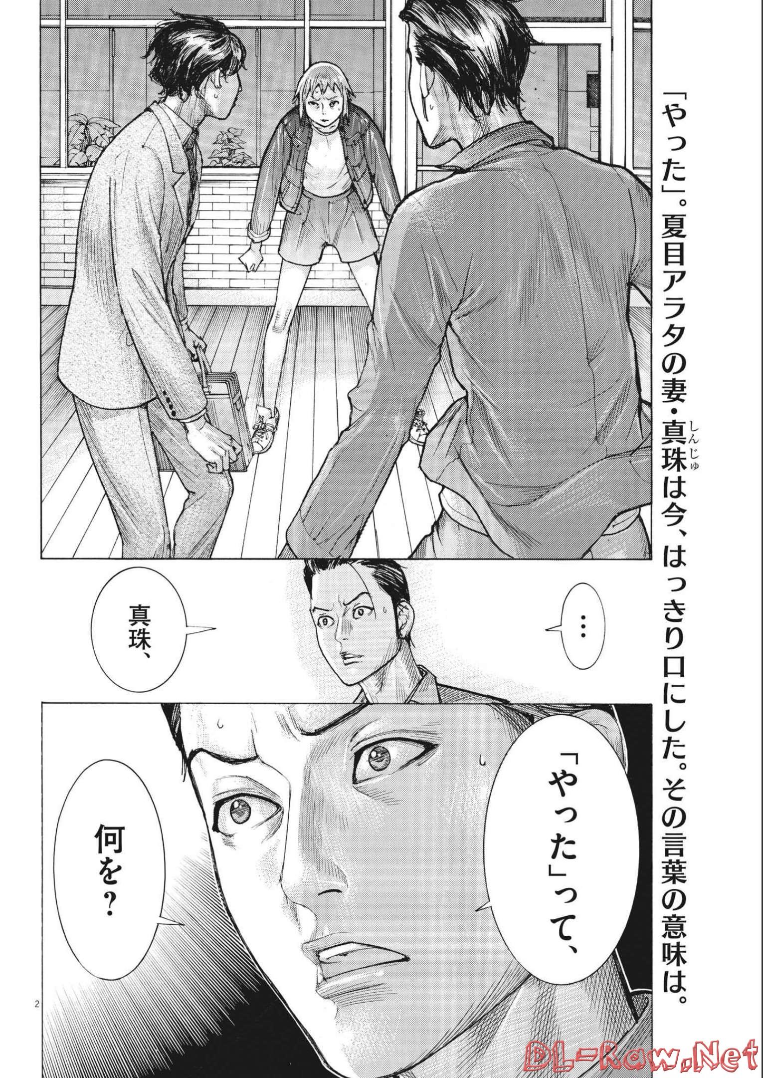 Natsume Arata no Kekkon Chap 78 - Next Chap 79