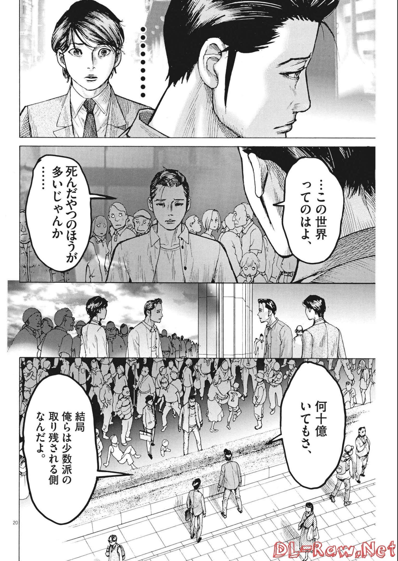 Natsume Arata no Kekkon Chap 78 - Next Chap 79